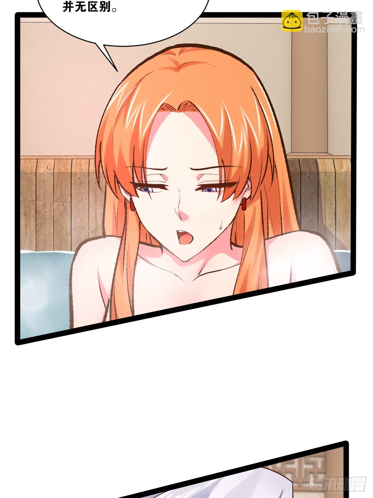 104.澡堂潜行(1/2)-第105话