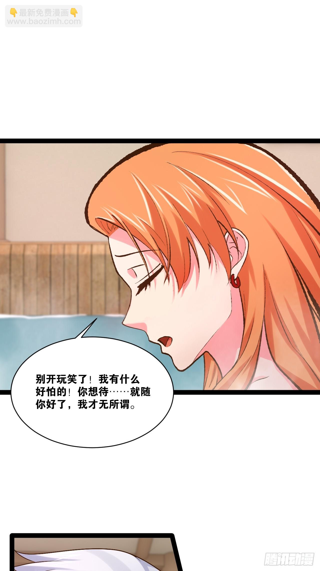 104.澡堂潜行(1/2)-第105话