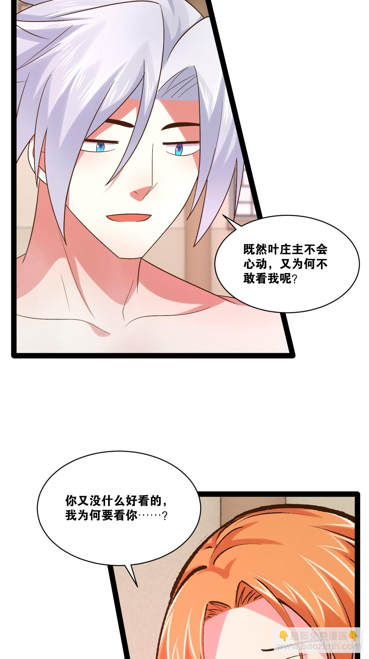 104.澡堂潜行(1/2)-第105话