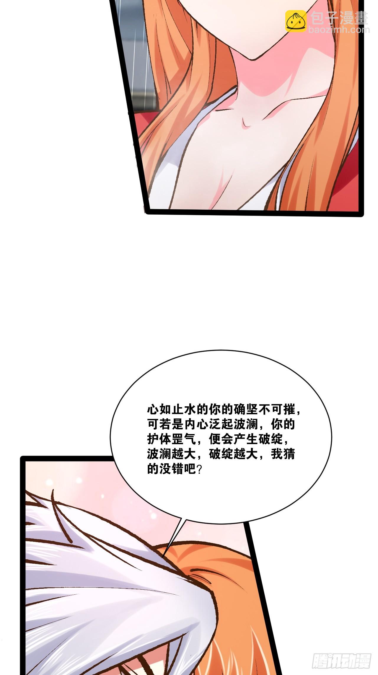 104.澡堂潜行(1/2)-第105话