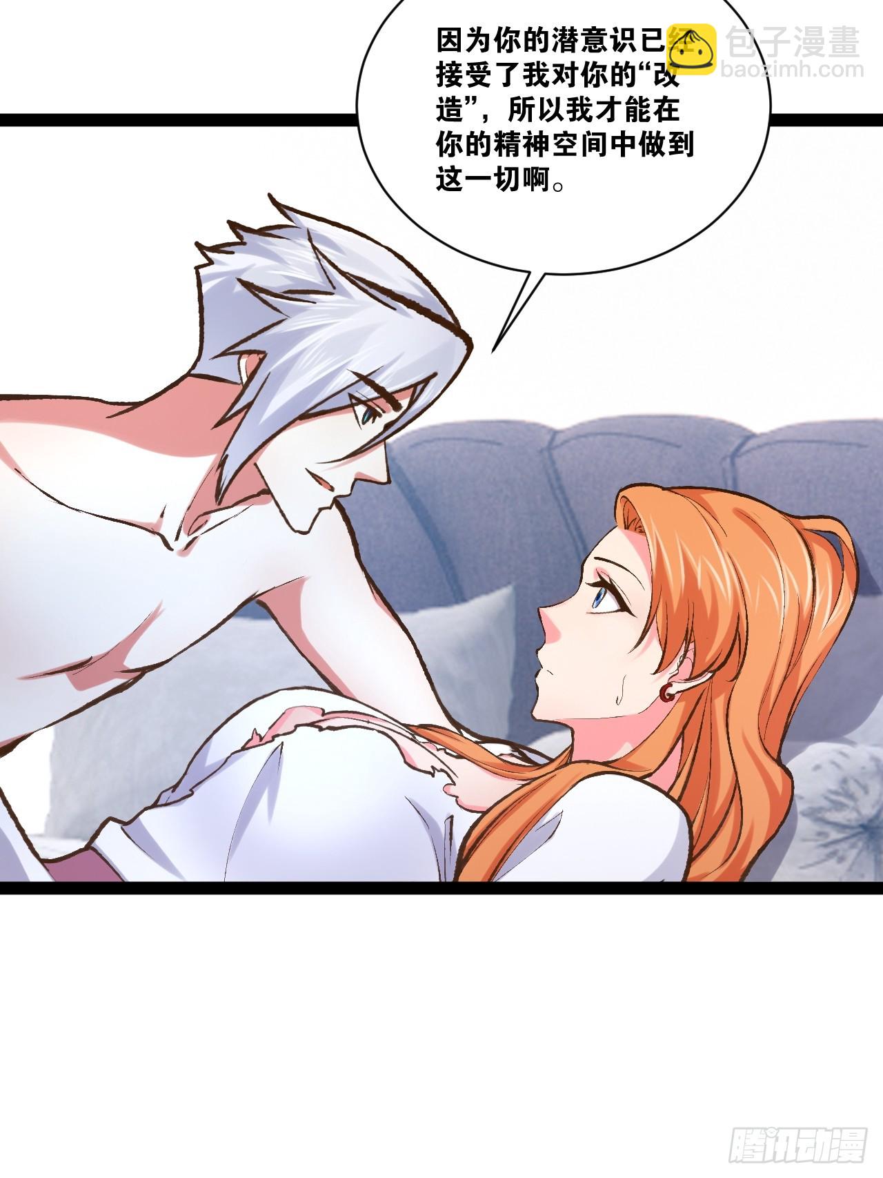 106.融冰之拥(1/2)-第107话