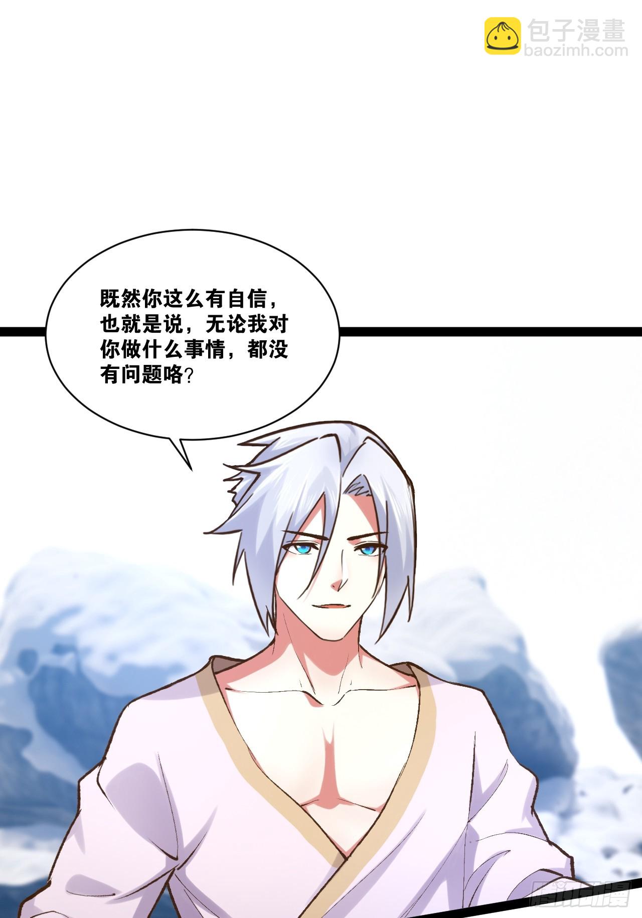 106.融冰之拥(1/2)-第107话
