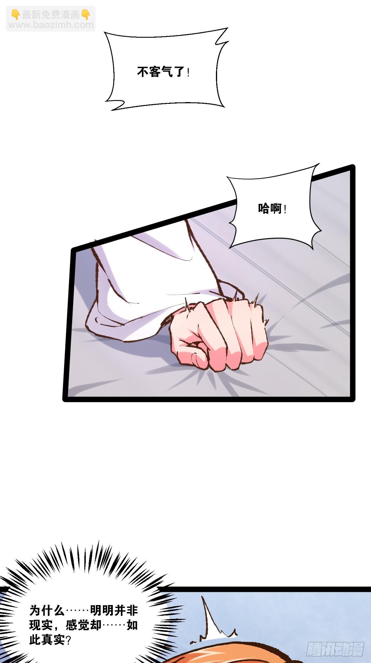 106.融冰之拥(1/2)-第107话