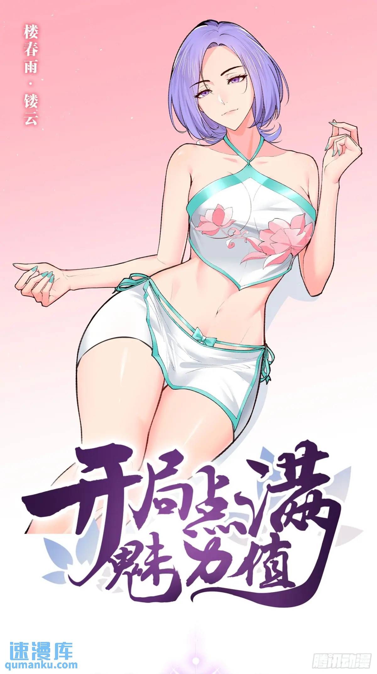 108.临阵倒戈(1/2)-第109话