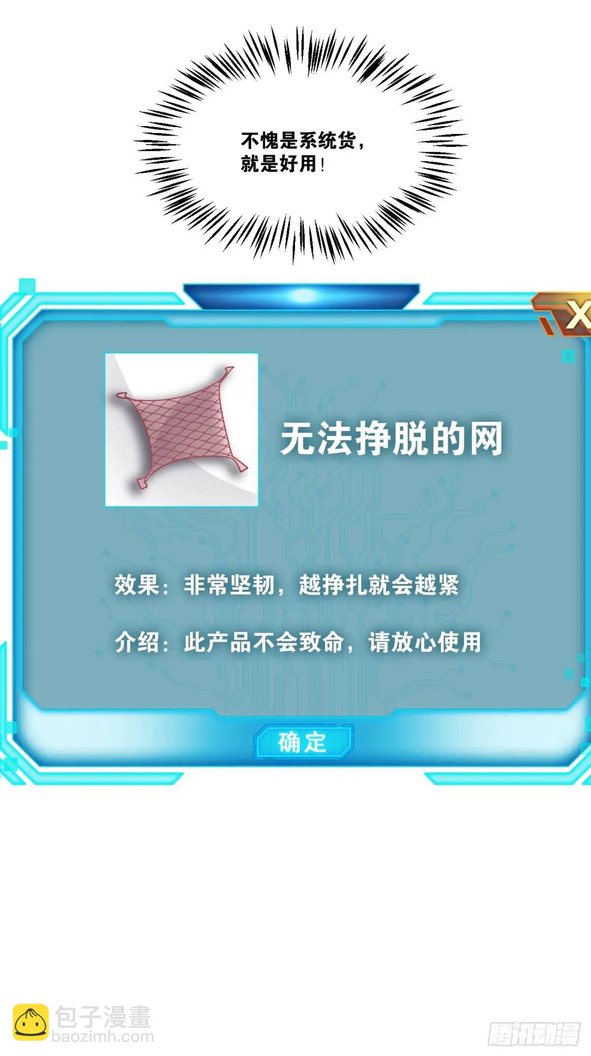 108.临阵倒戈(1/2)-第109话