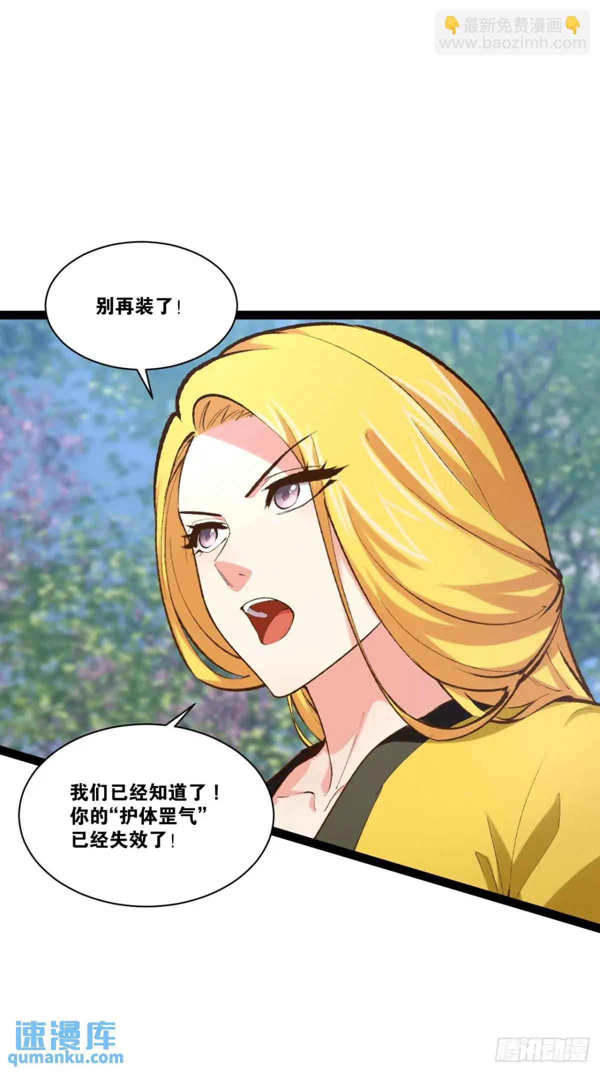 108.临阵倒戈(1/2)-第109话