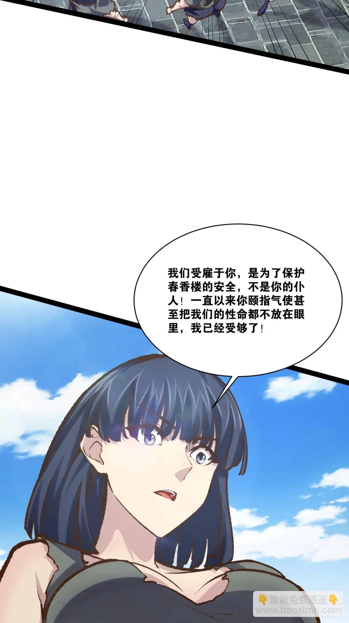 108.临阵倒戈(1/2)-第109话