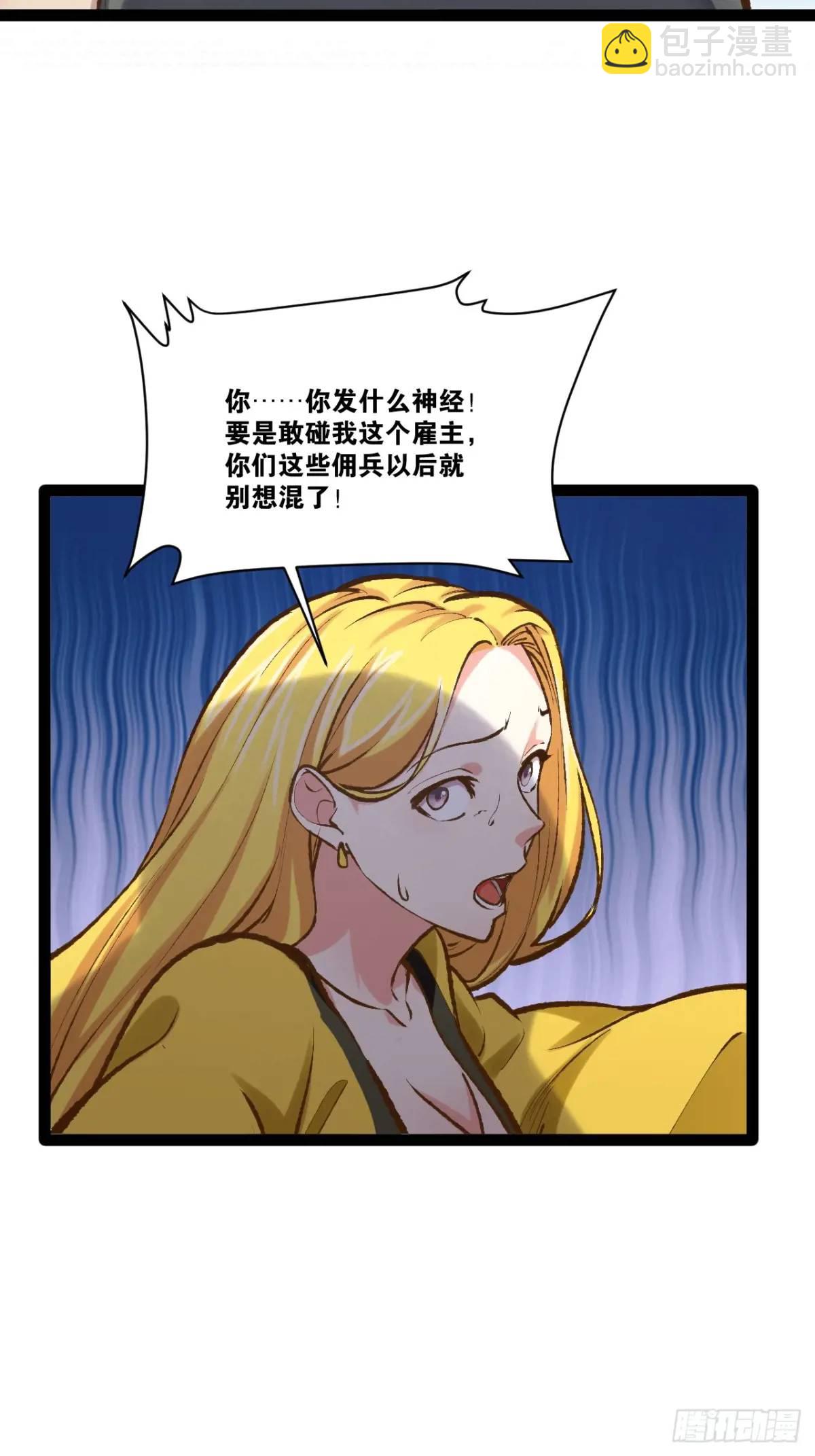 108.临阵倒戈(1/2)-第109话