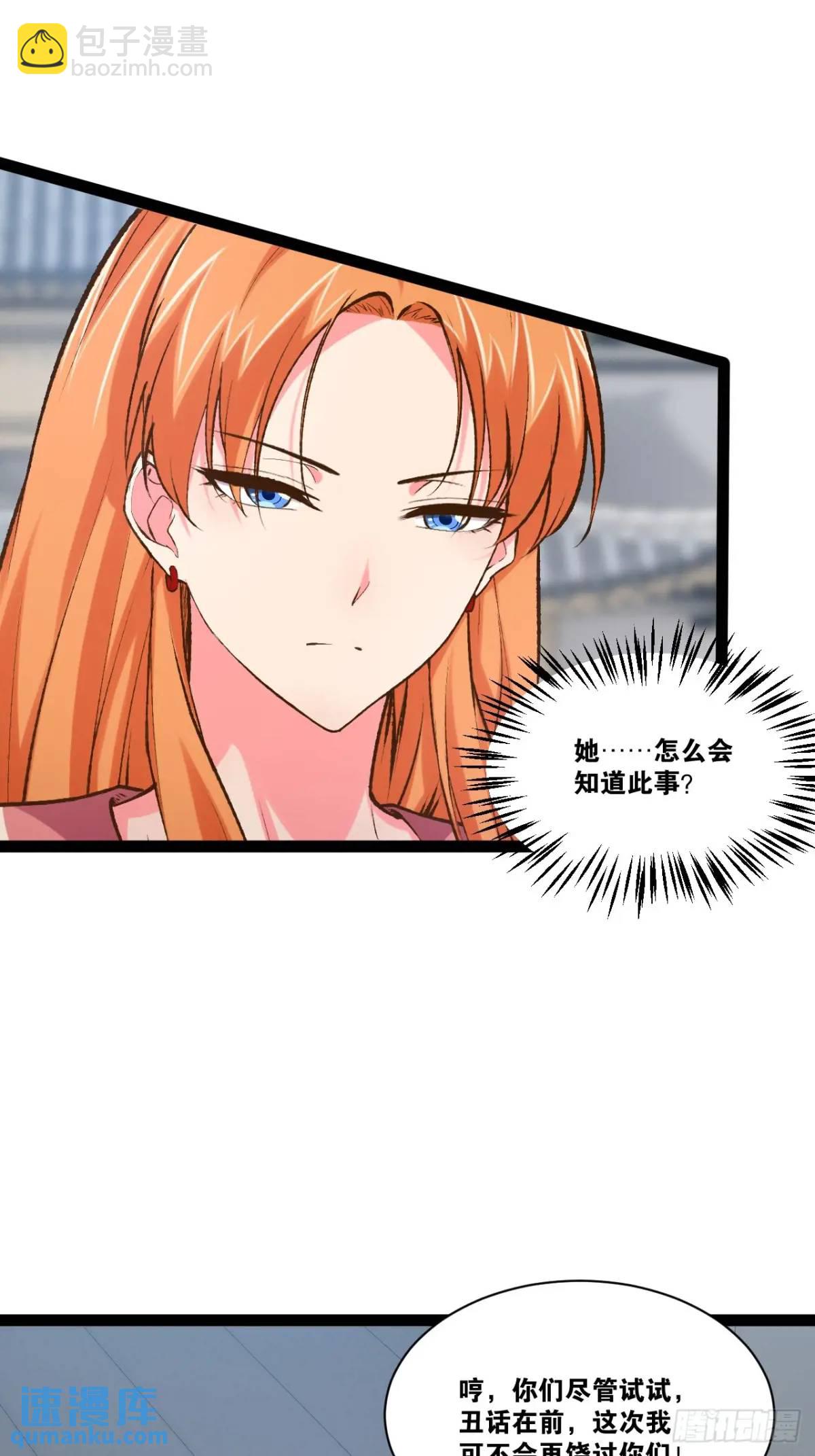108.临阵倒戈(1/2)-第109话
