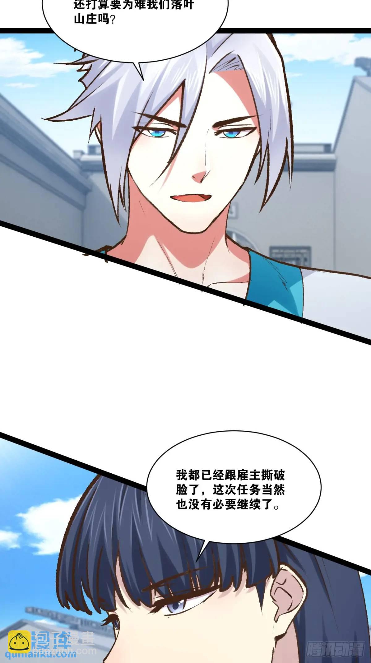 108.临阵倒戈(1/2)-第109话