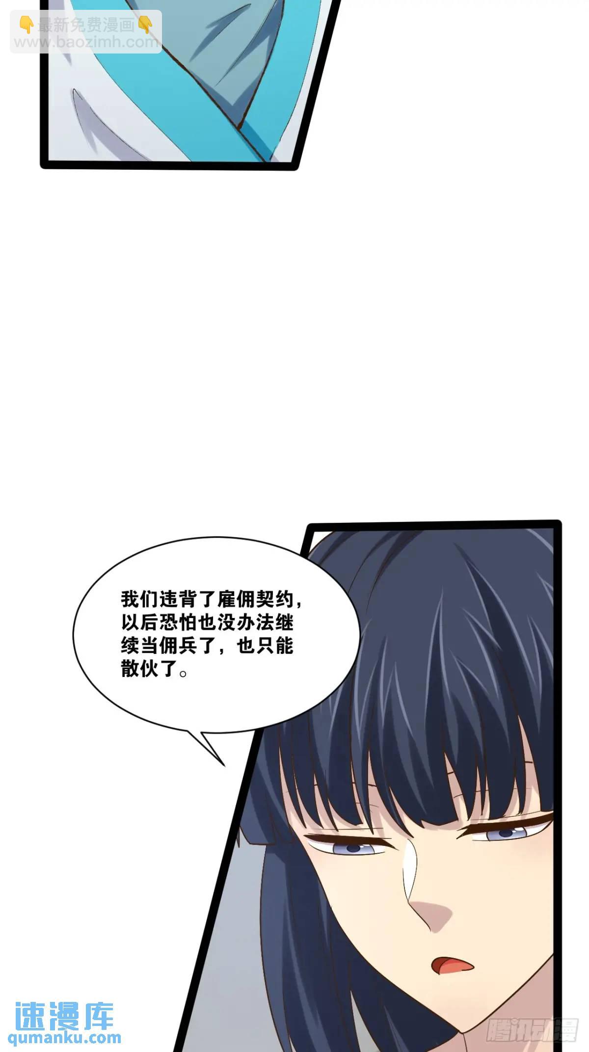 108.临阵倒戈(1/2)-第109话