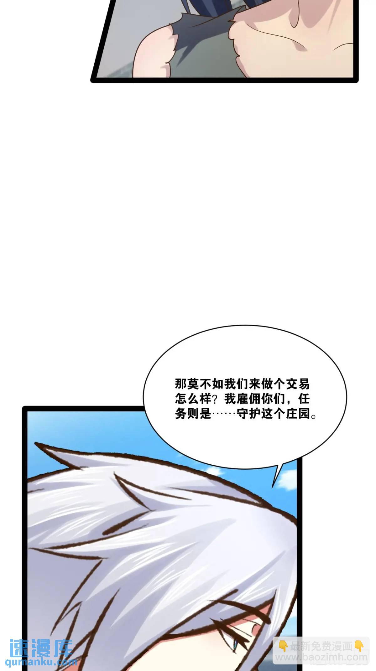 108.临阵倒戈(1/2)-第109话