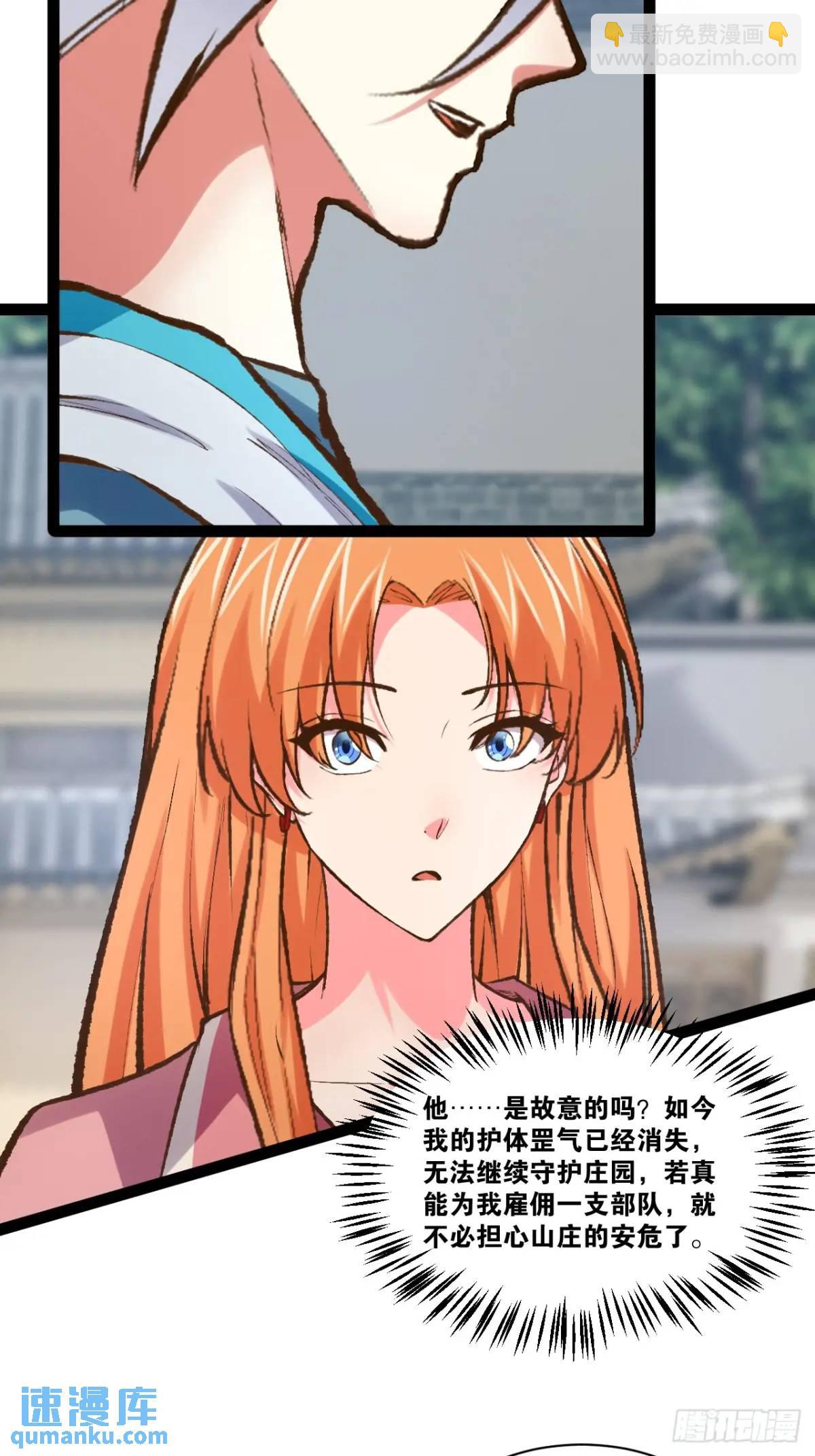 108.临阵倒戈(1/2)-第109话