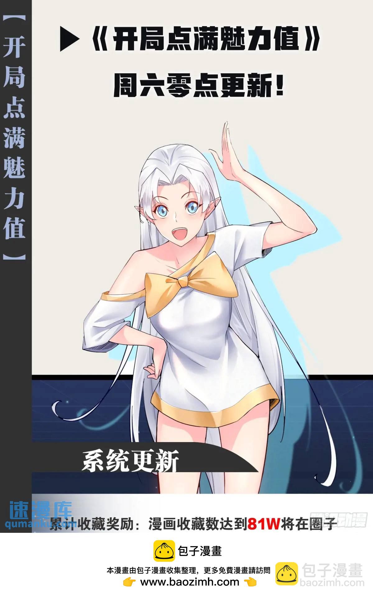 108.临阵倒戈(1/2)-第109话