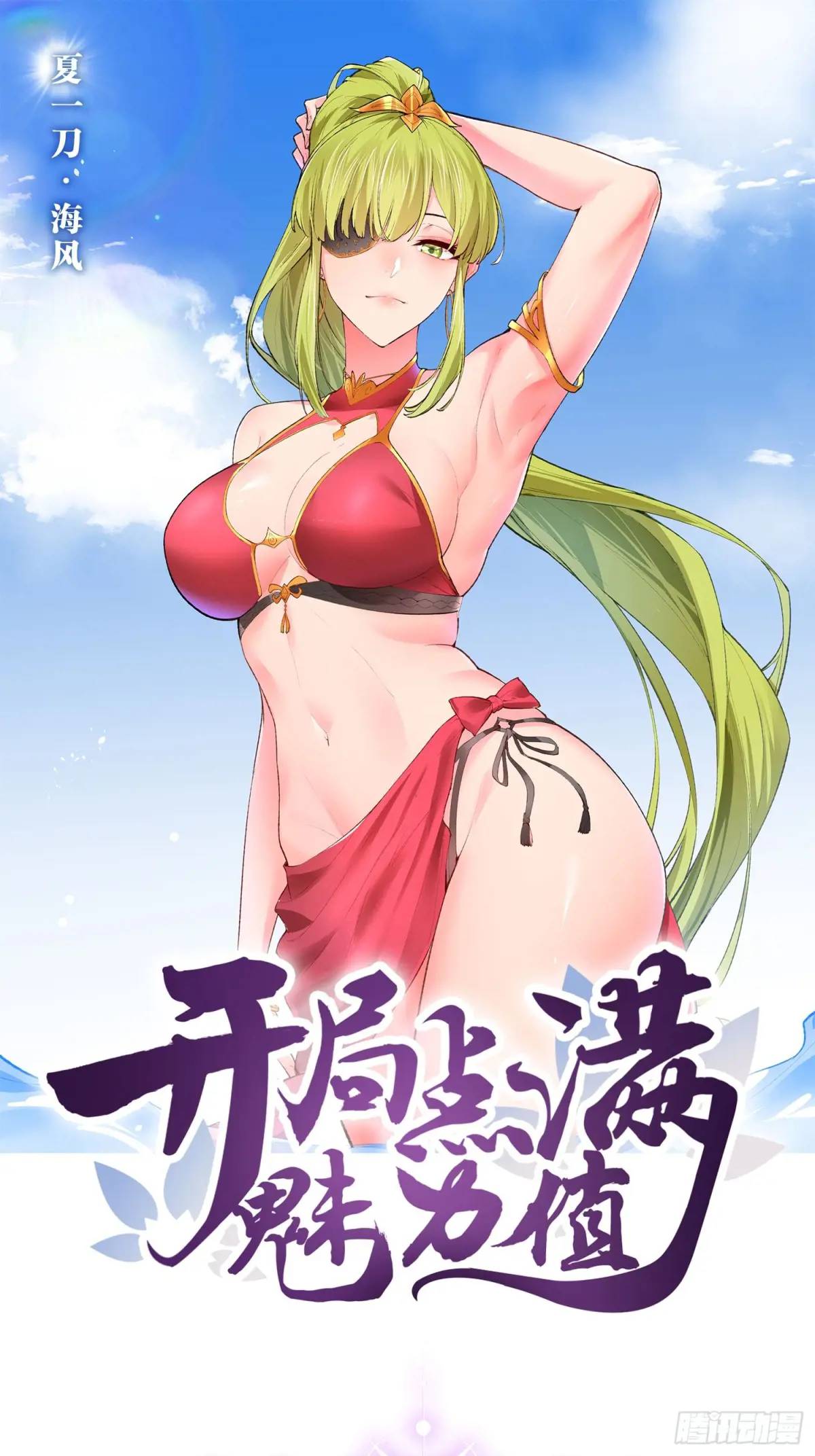 110.终战前哨(1/2)-第111话