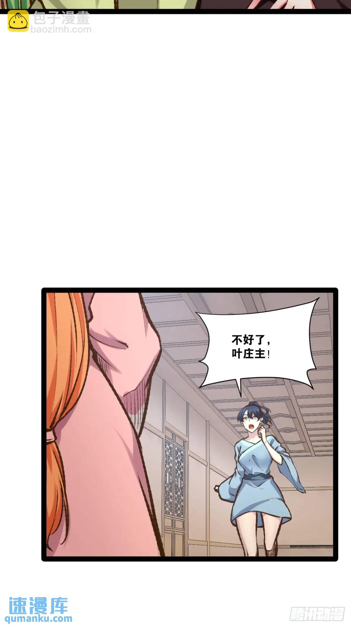 110.终战前哨(1/2)-第111话