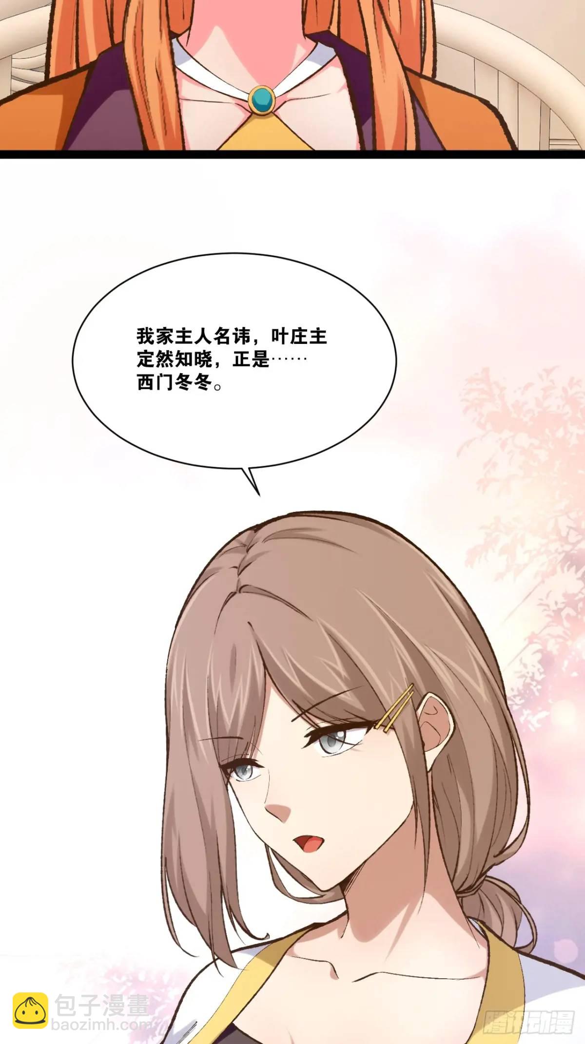 110.终战前哨(1/2)-第111话