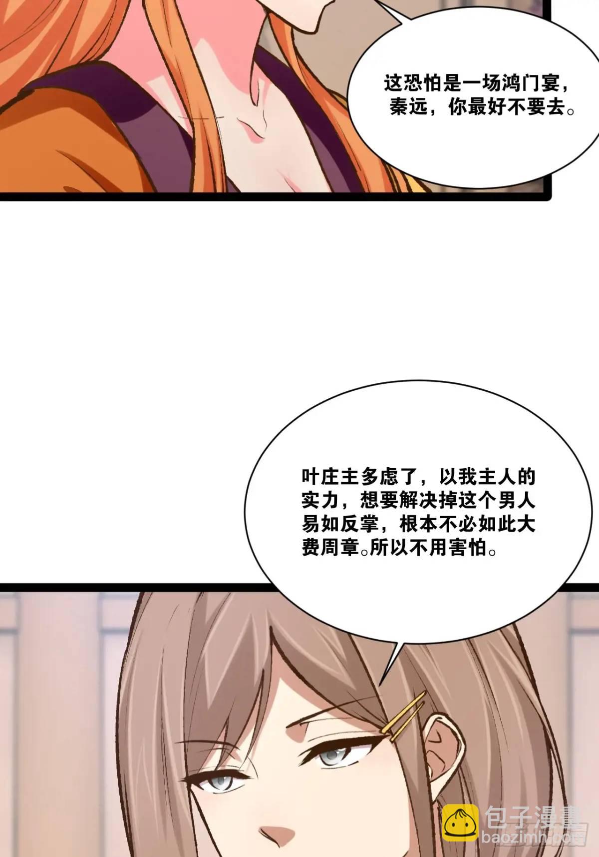 110.终战前哨(1/2)-第111话