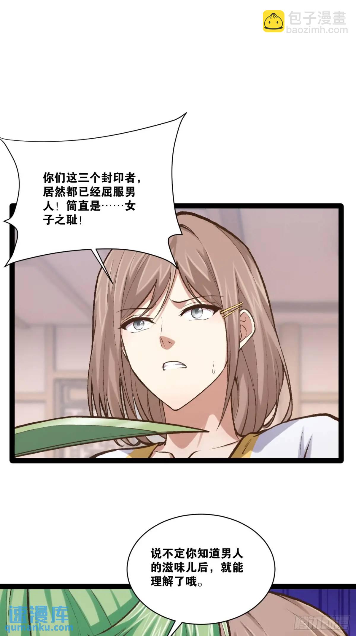110.终战前哨(1/2)-第111话