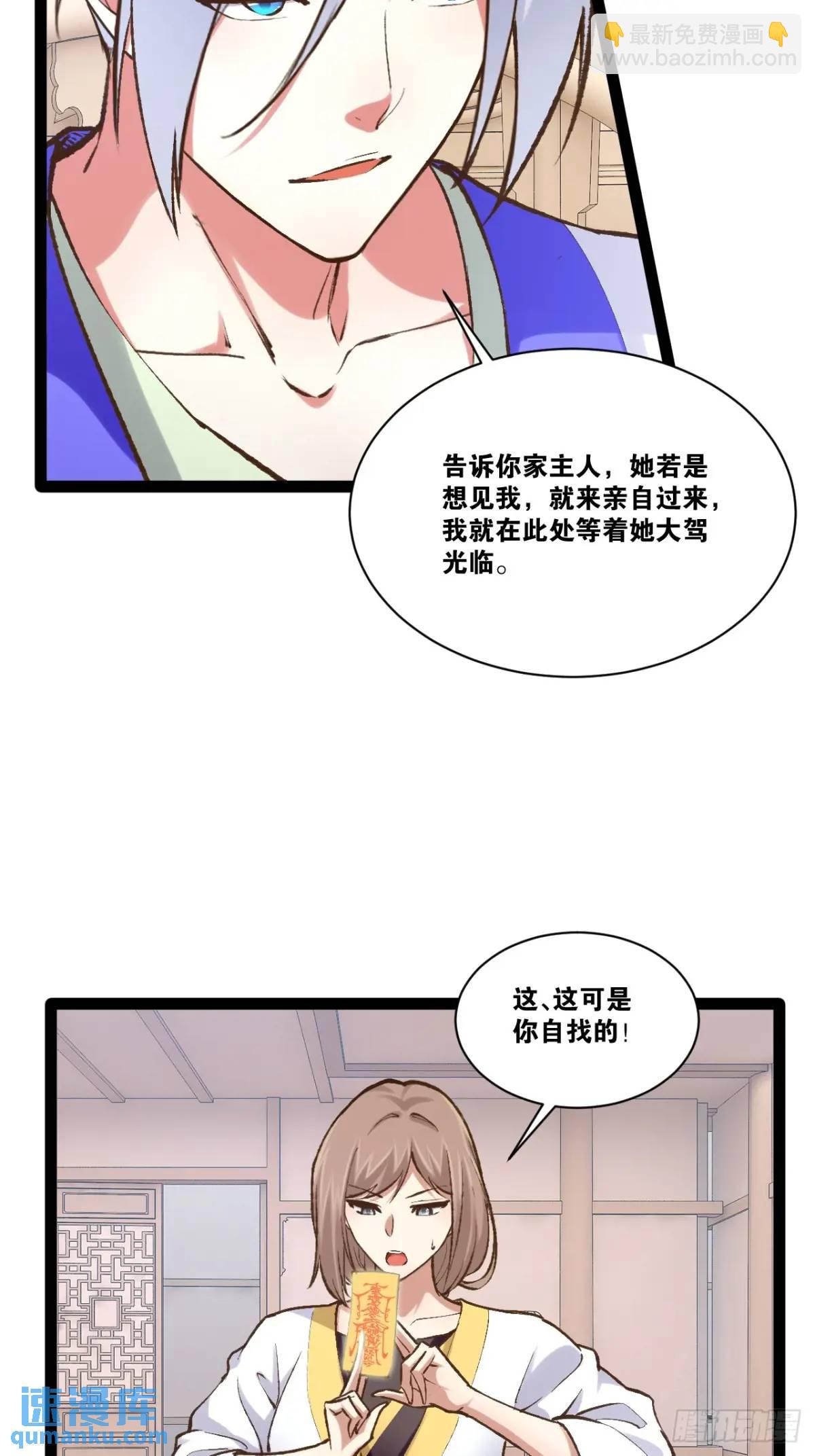 110.终战前哨(1/2)-第111话