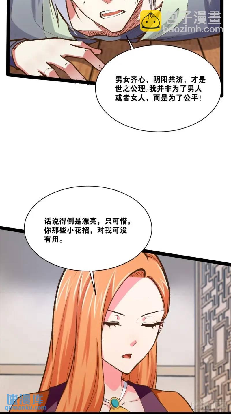 112.公平互搏(1/2)-第113话