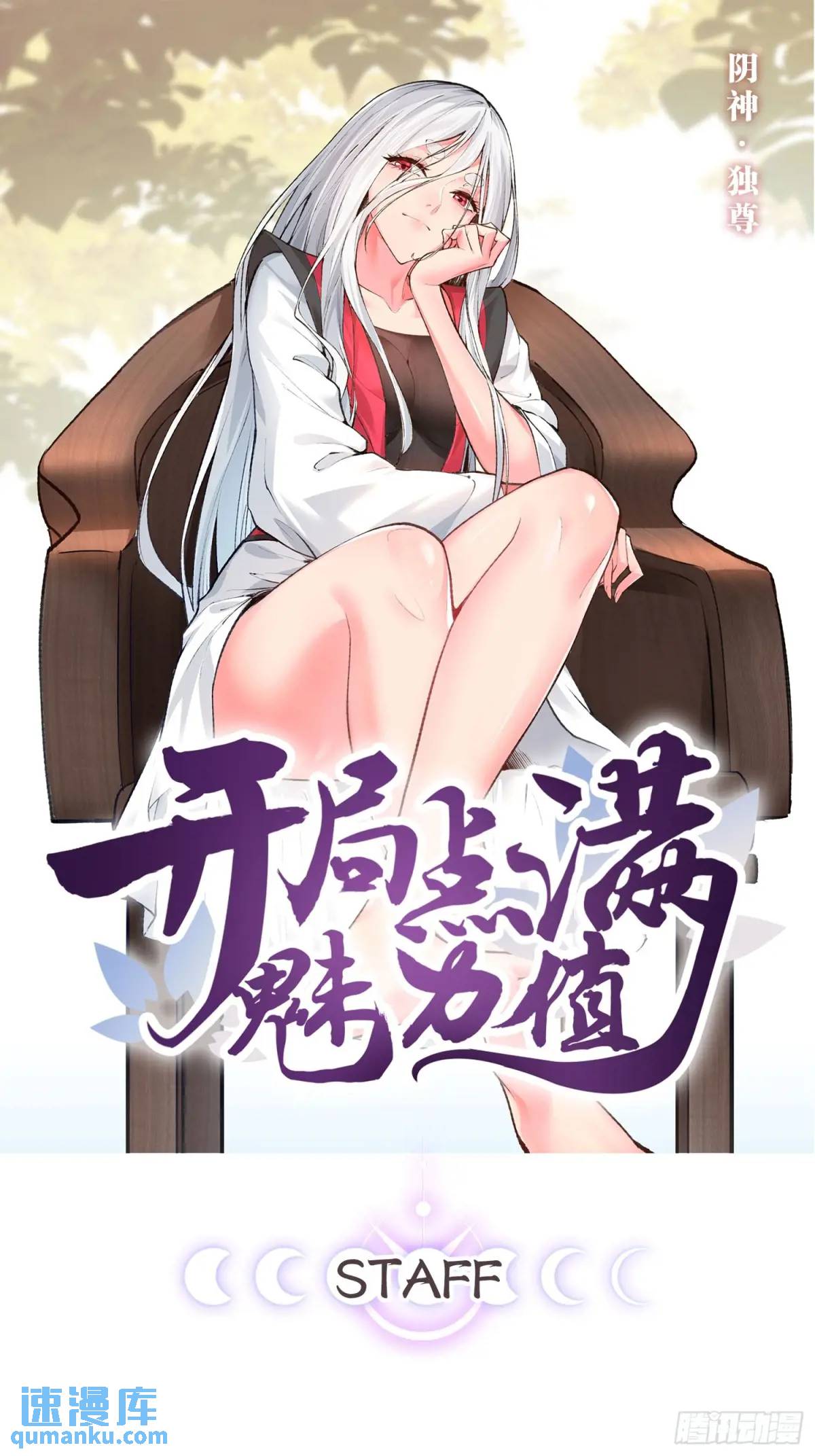 114.阴神重现(1/2)-第115话