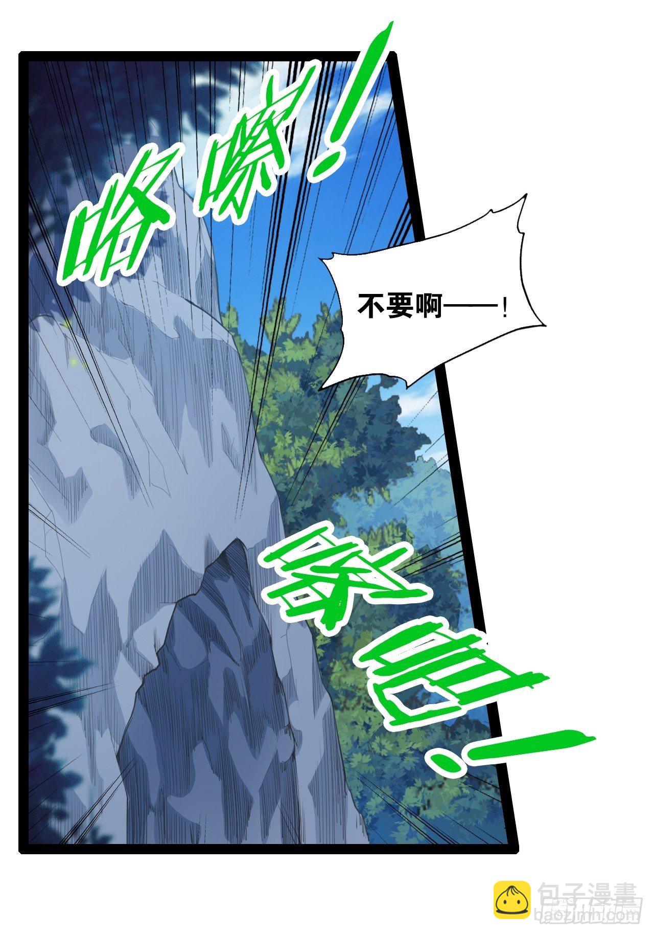 12.融雪渡灵(1/2)-第13话
