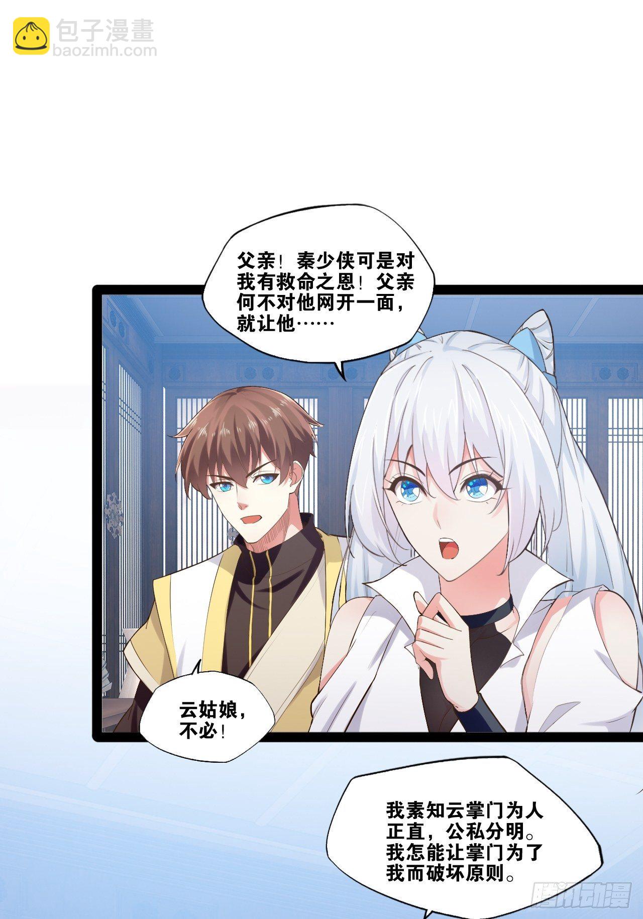 12.融雪渡灵(1/2)-第13话