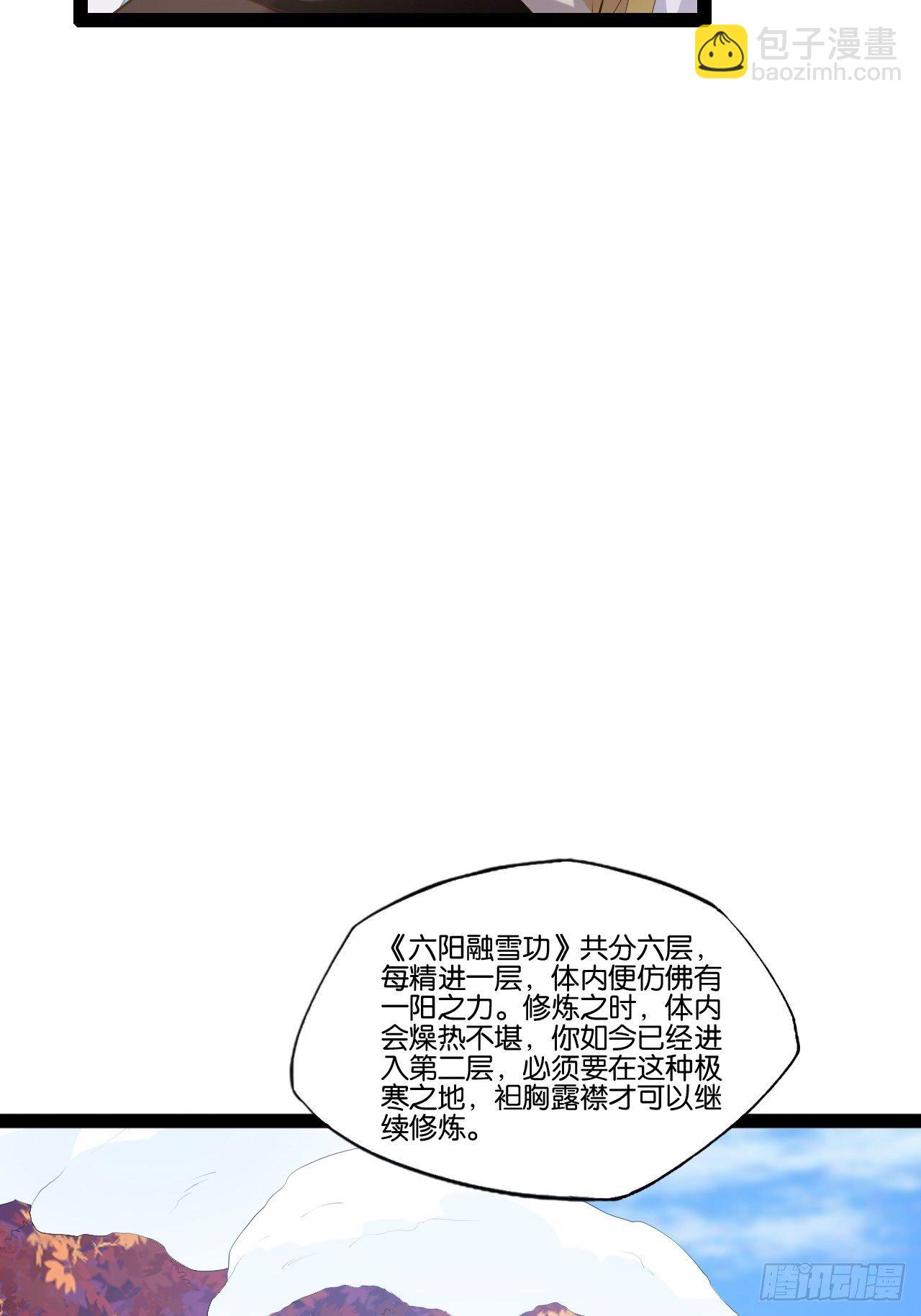 12.融雪渡灵(1/2)-第13话