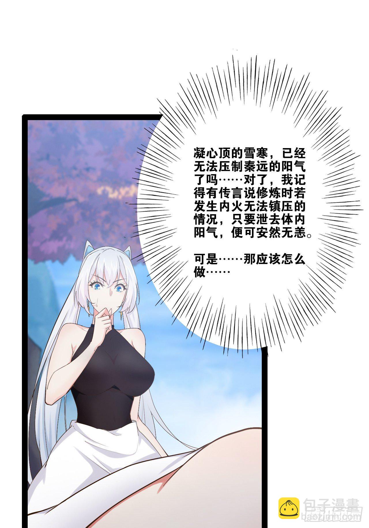 12.融雪渡灵(1/2)-第13话