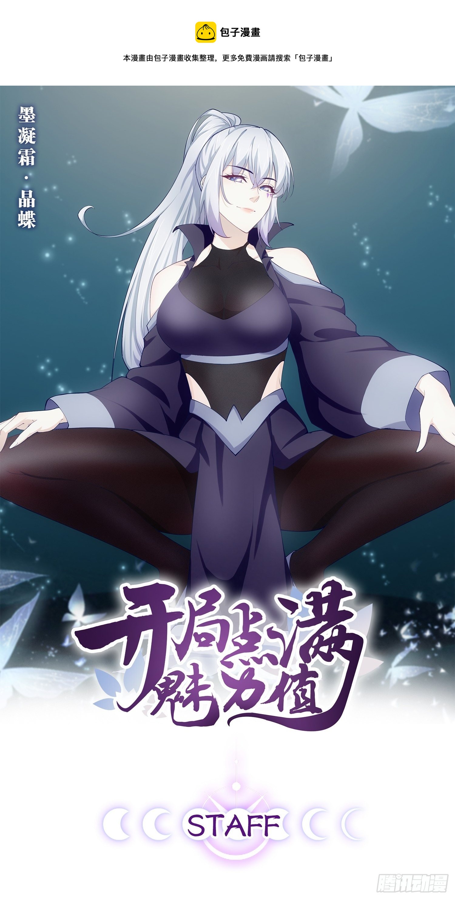14.争奇斗艳(1/2)-第15话