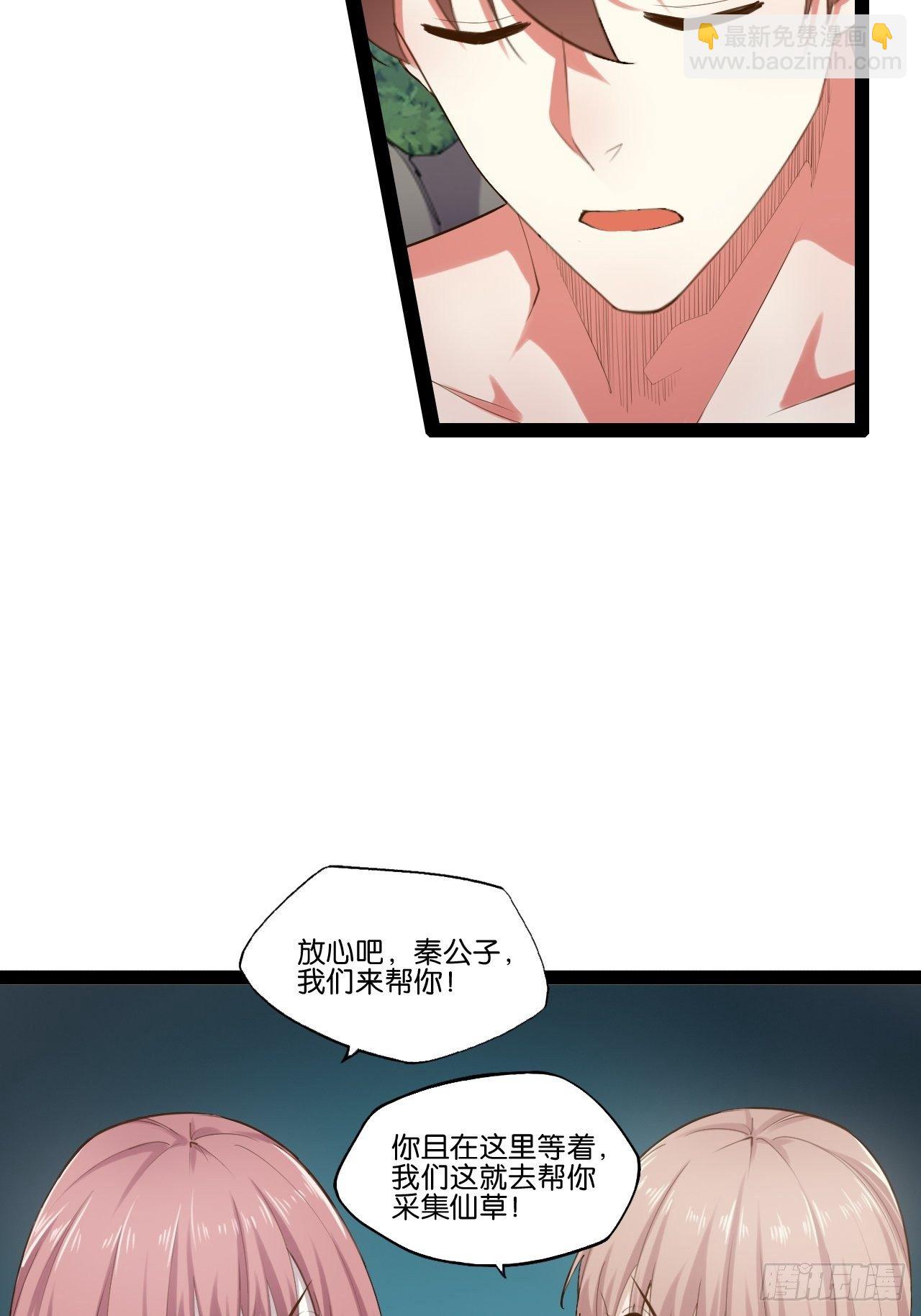14.争奇斗艳(1/2)-第15话