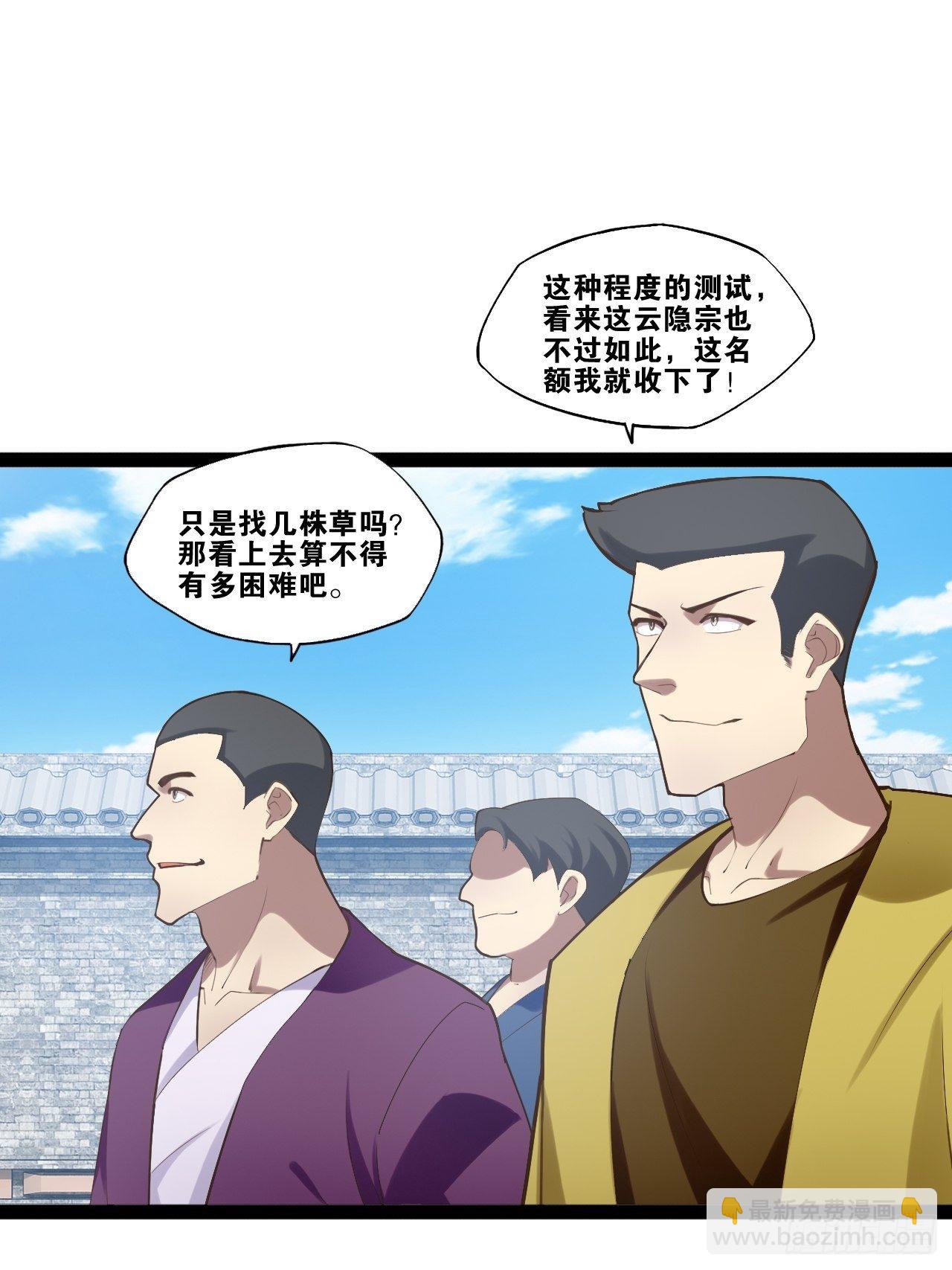 14.争奇斗艳(1/2)-第15话