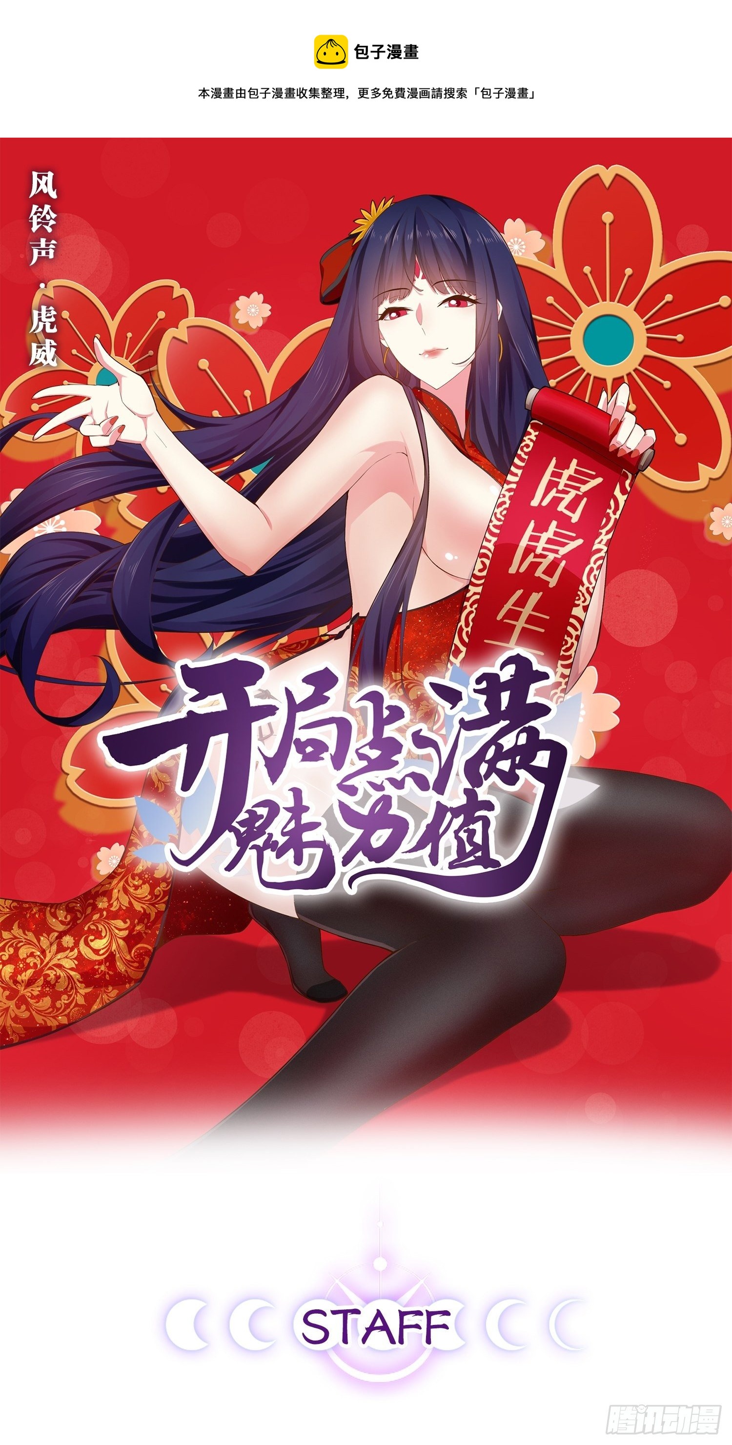 16.温泉恶戏(1/2)-第17话