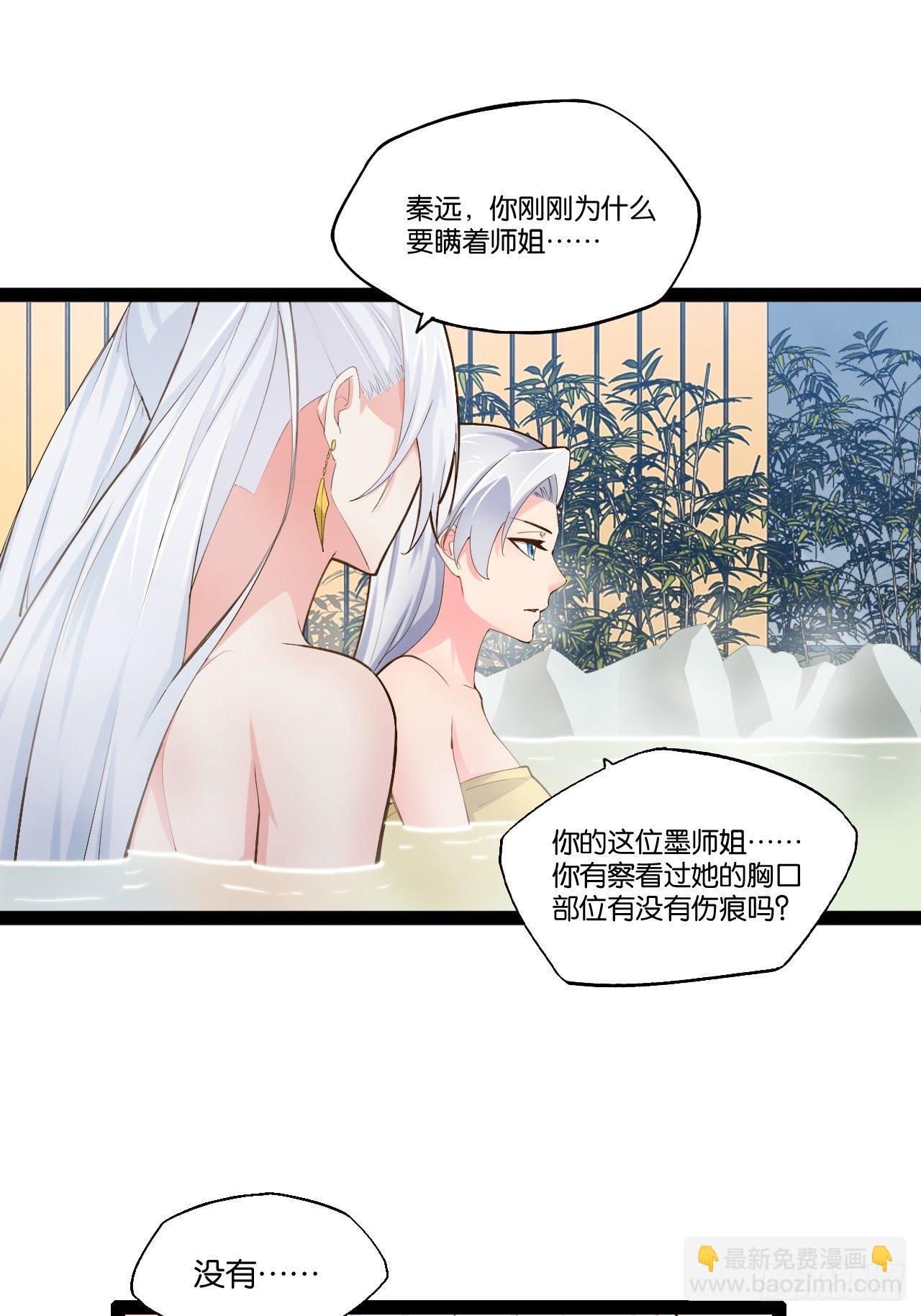 16.温泉恶戏(1/2)-第17话