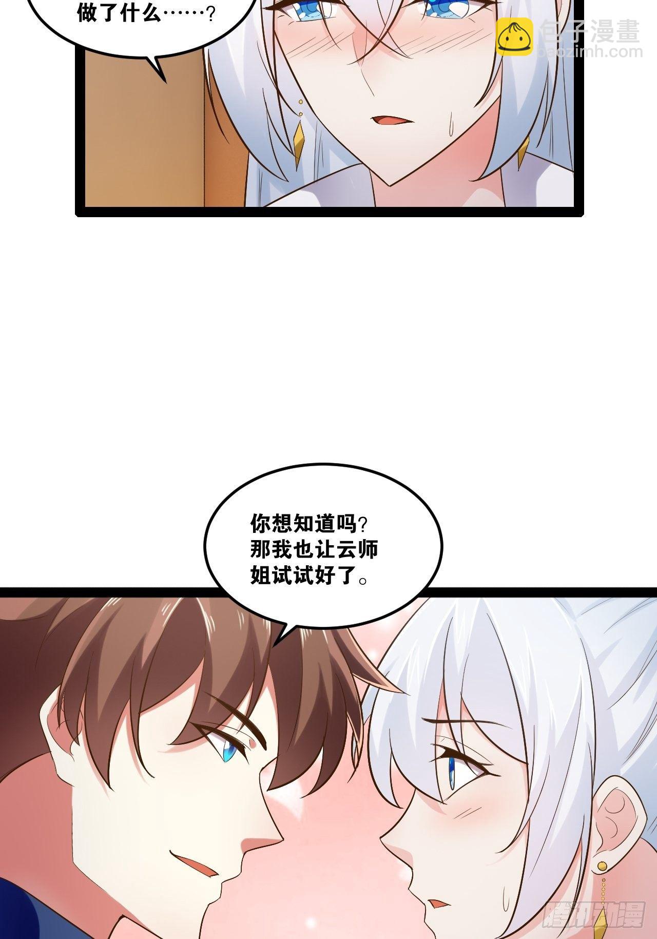 18.双人成行(1/2)-第19话