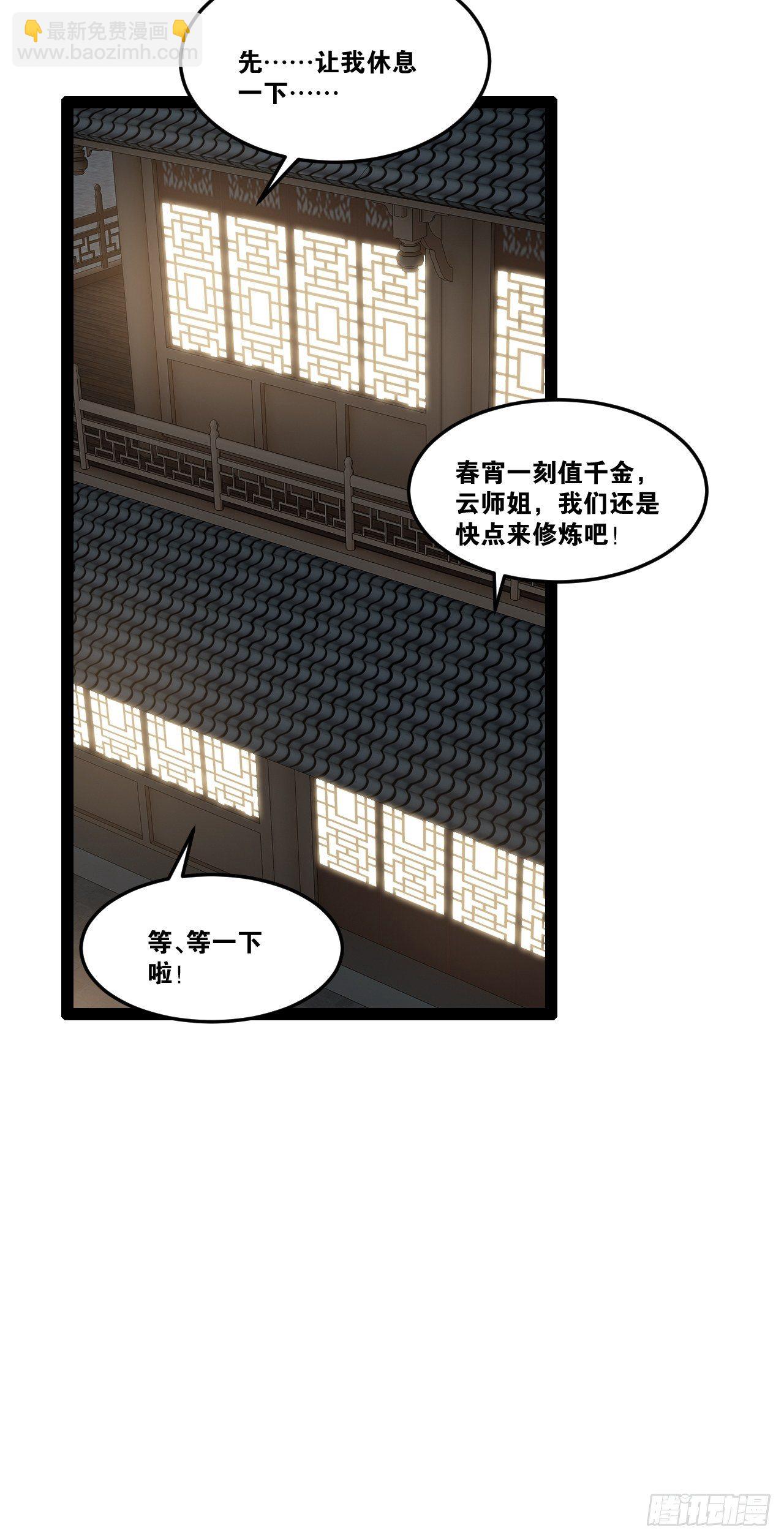 18.双人成行(1/2)-第19话