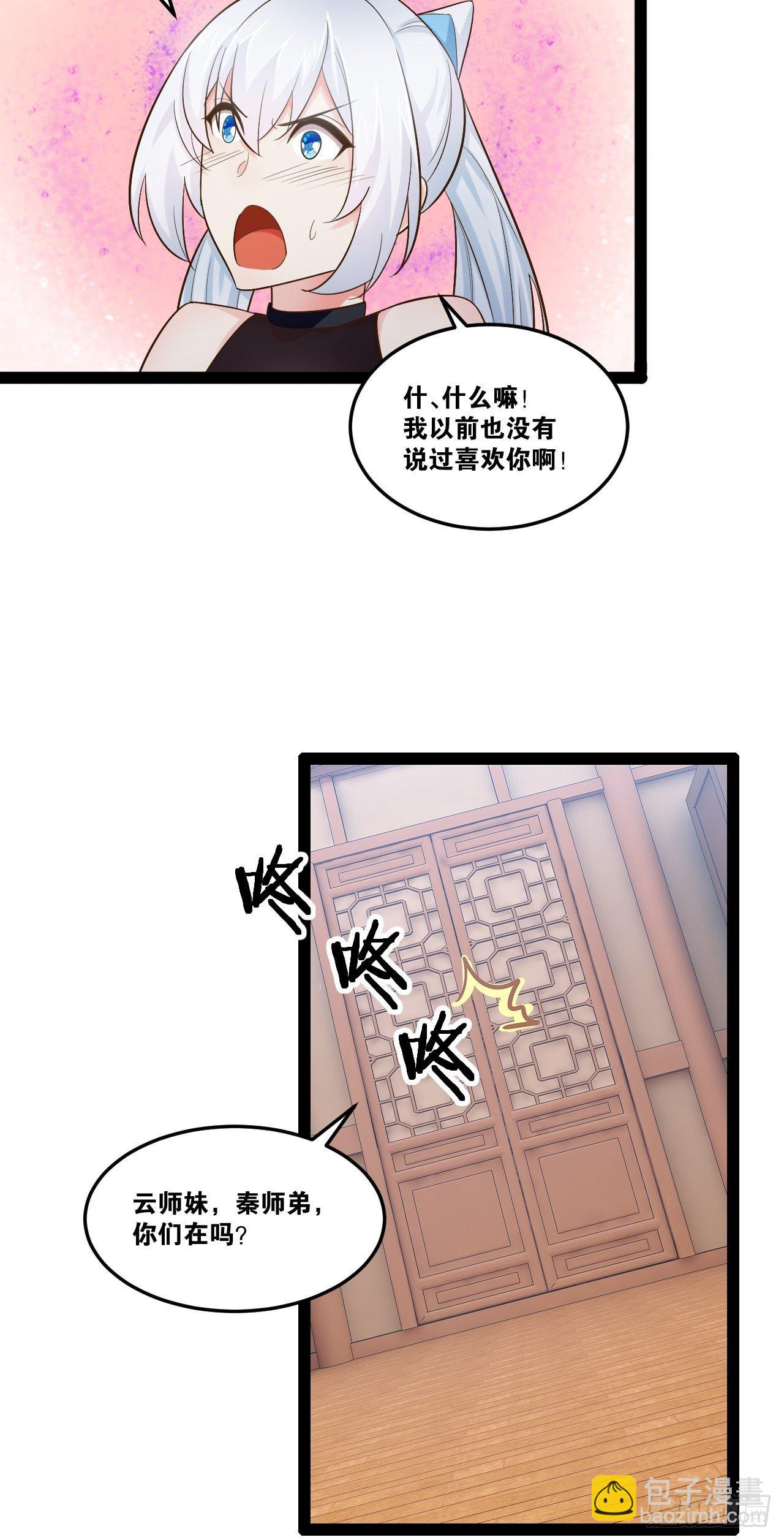 18.双人成行(1/2)-第19话