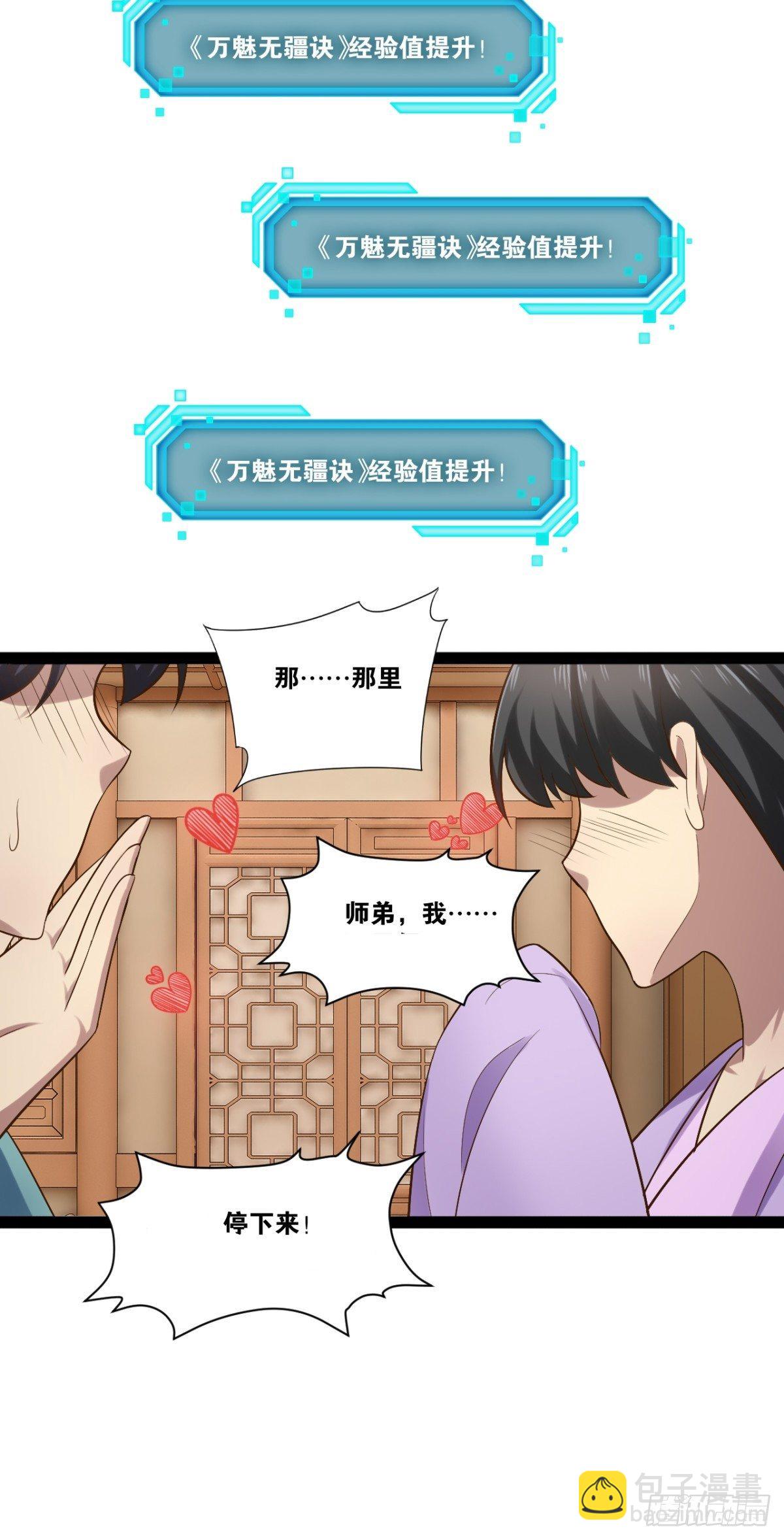18.双人成行(1/2)-第19话