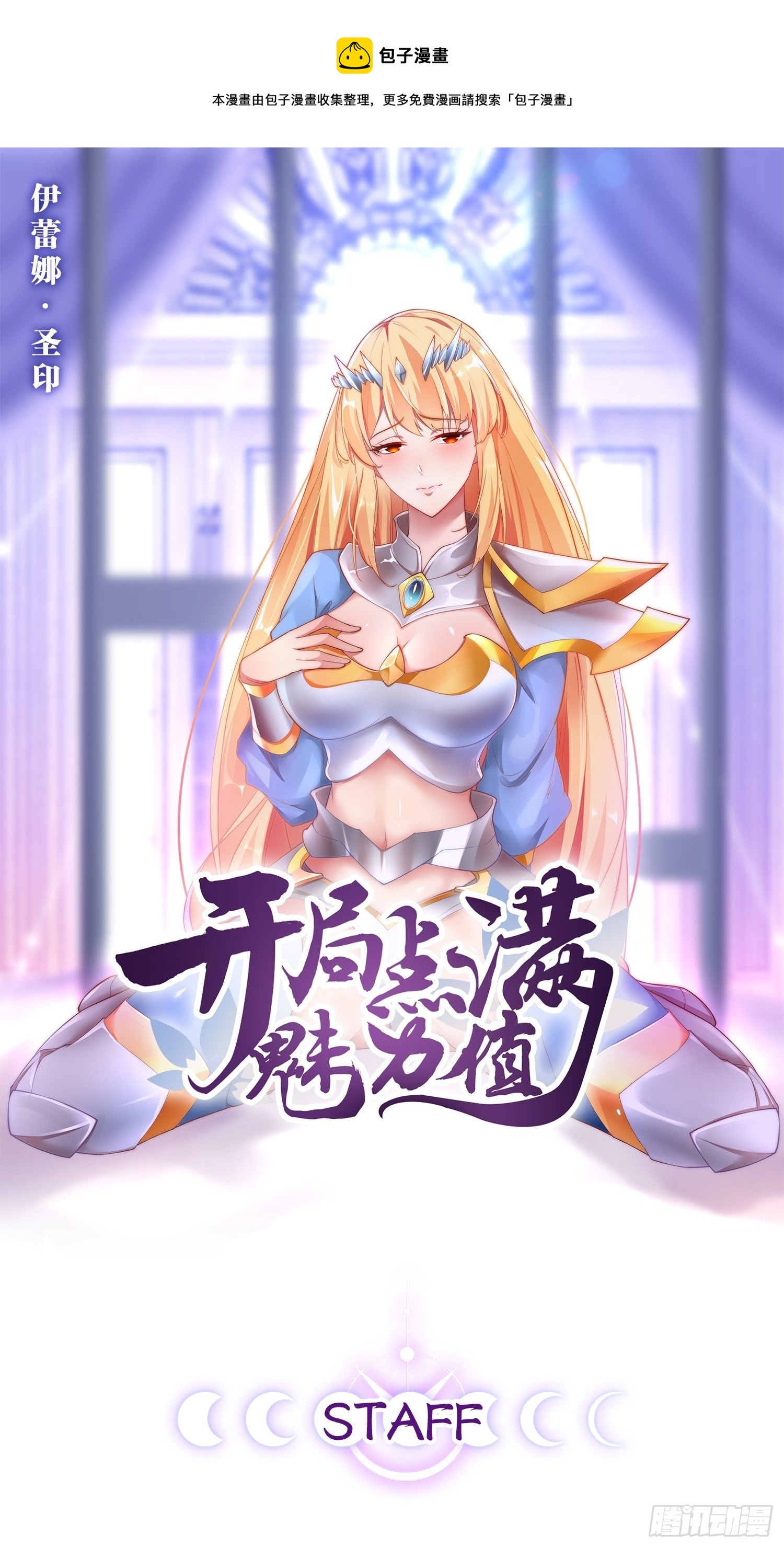 2.邪魅一笑-第3话