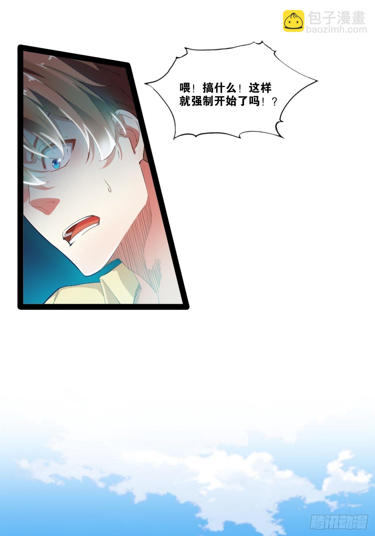 2.邪魅一笑-第3话