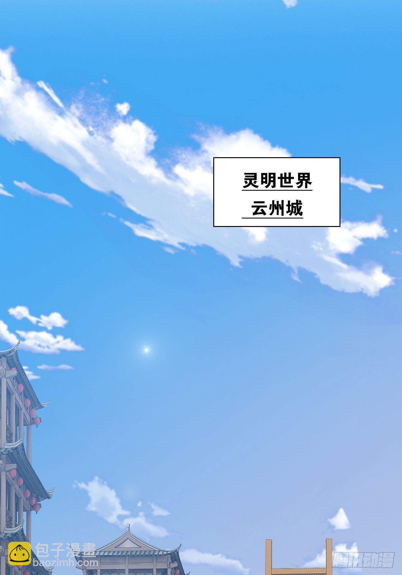 2.邪魅一笑-第3话