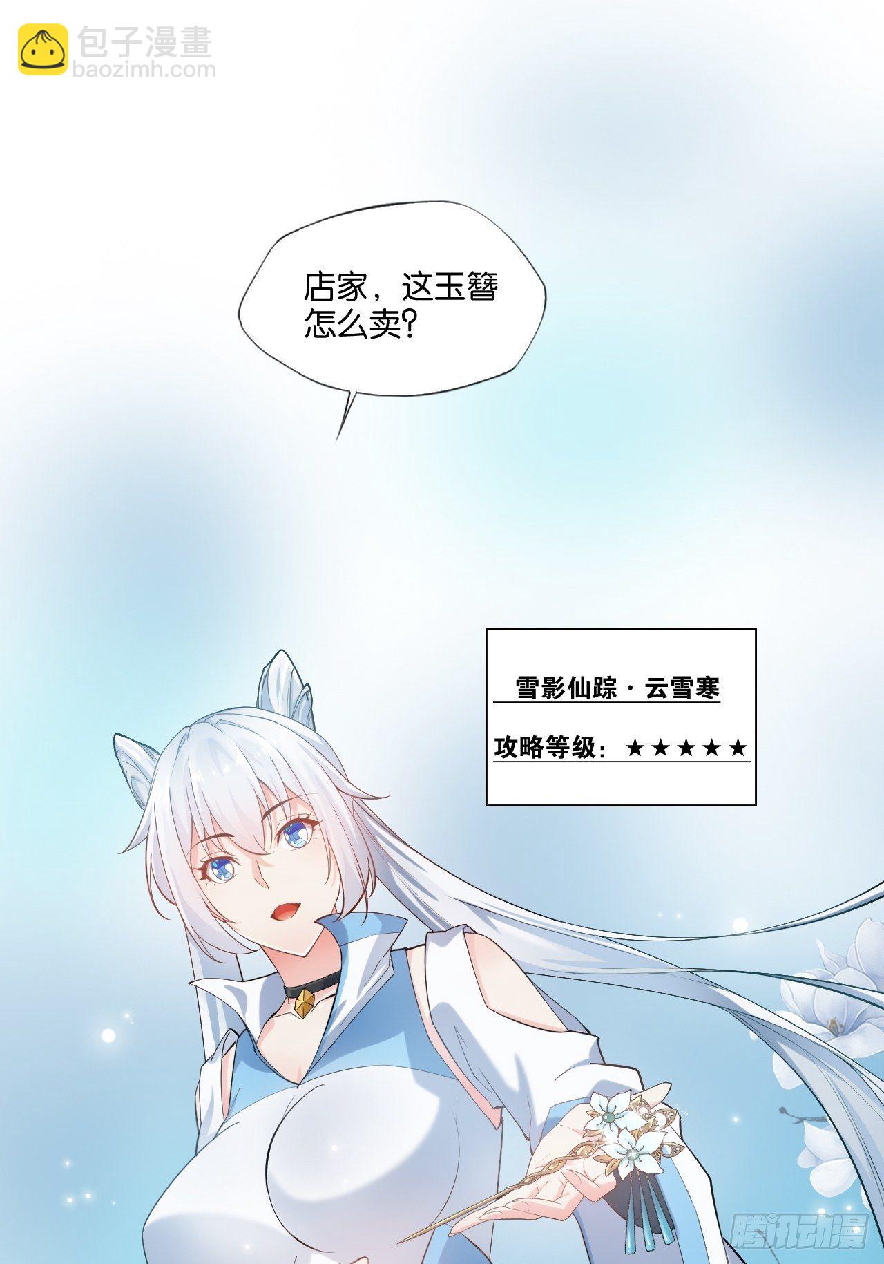 2.邪魅一笑-第3话