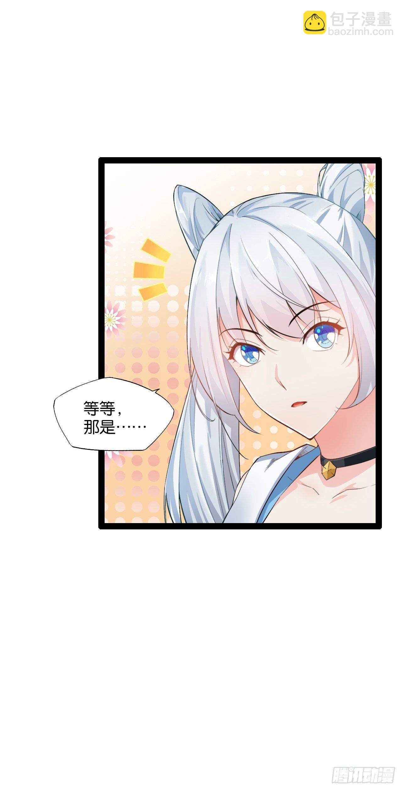 2.邪魅一笑-第3话