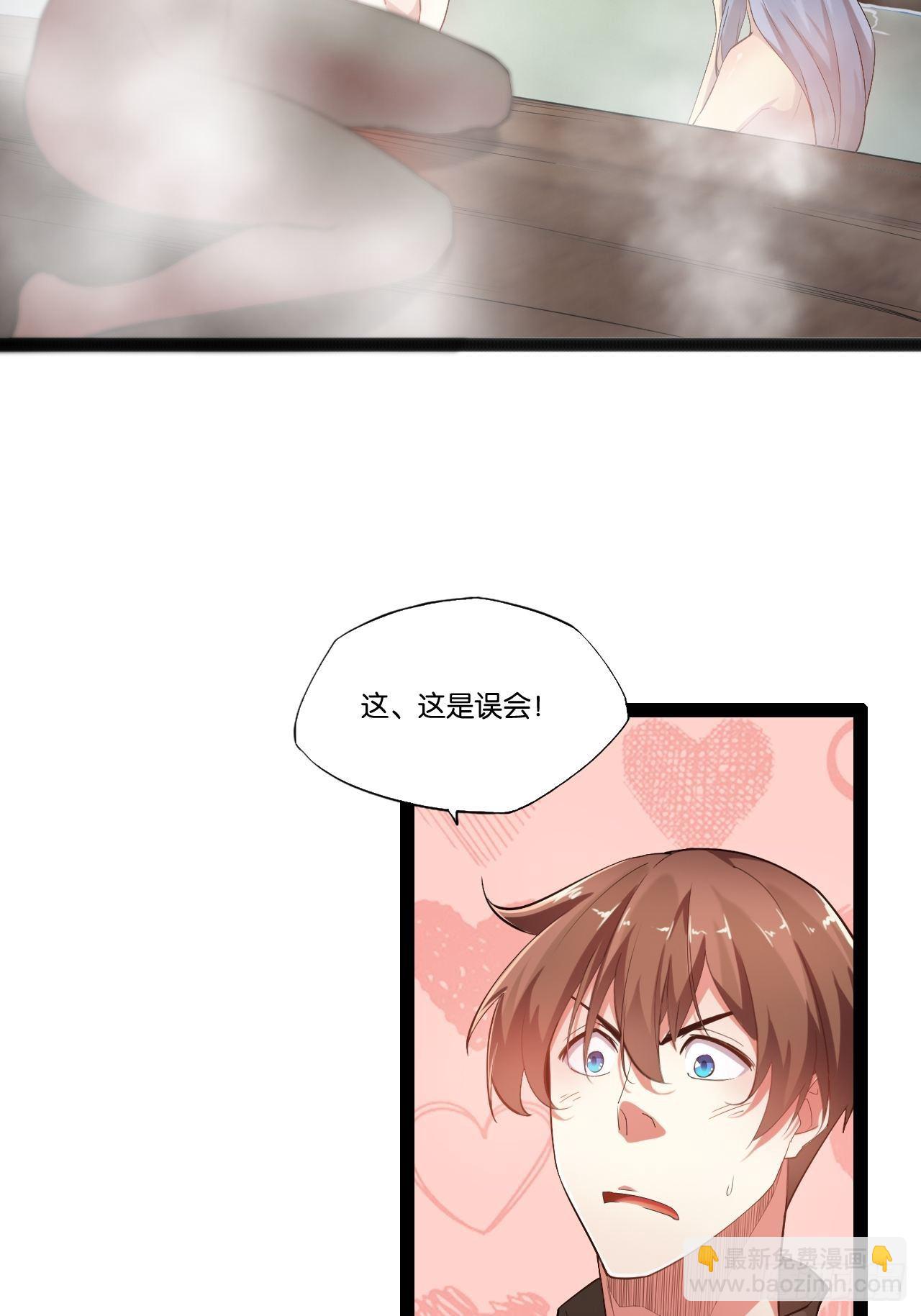 2.邪魅一笑-第3话