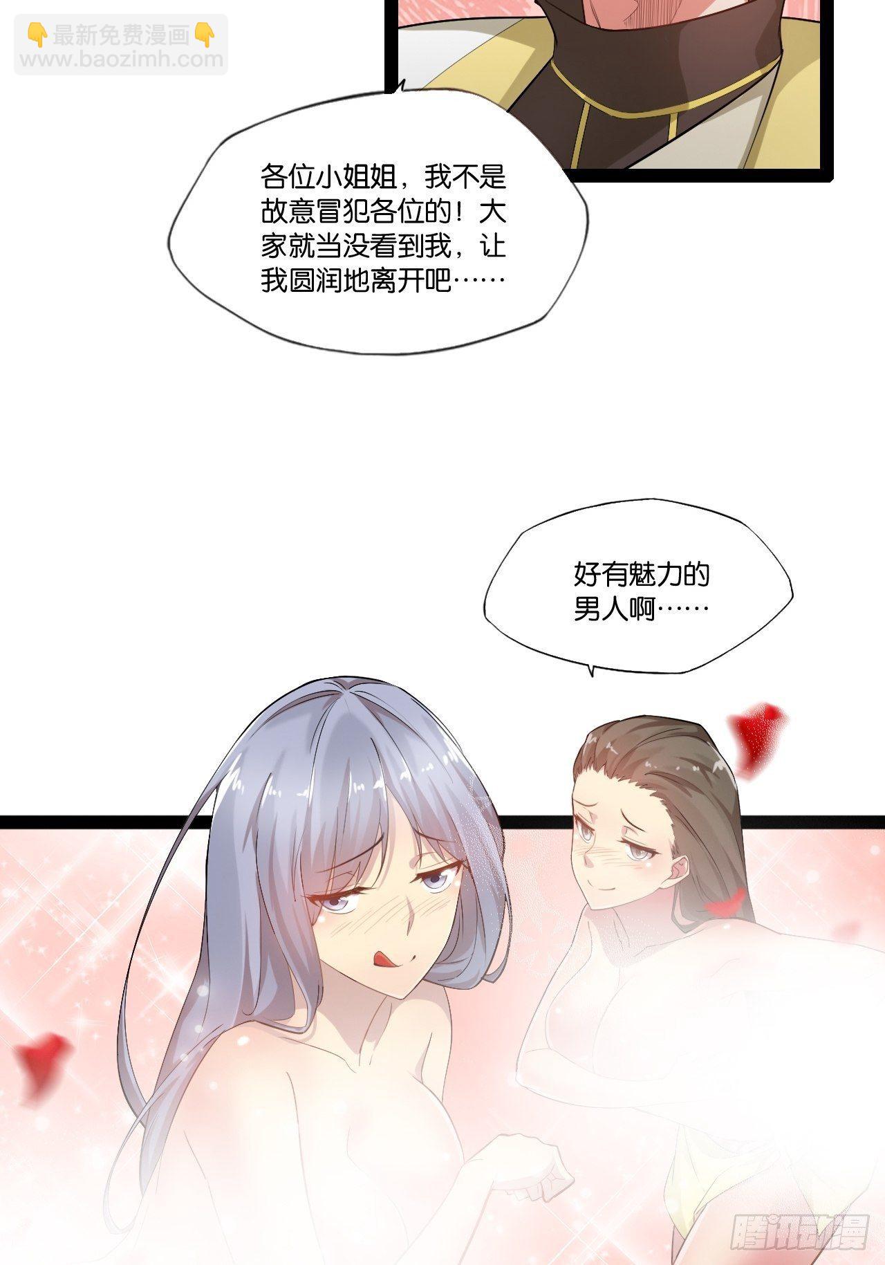 2.邪魅一笑-第3话