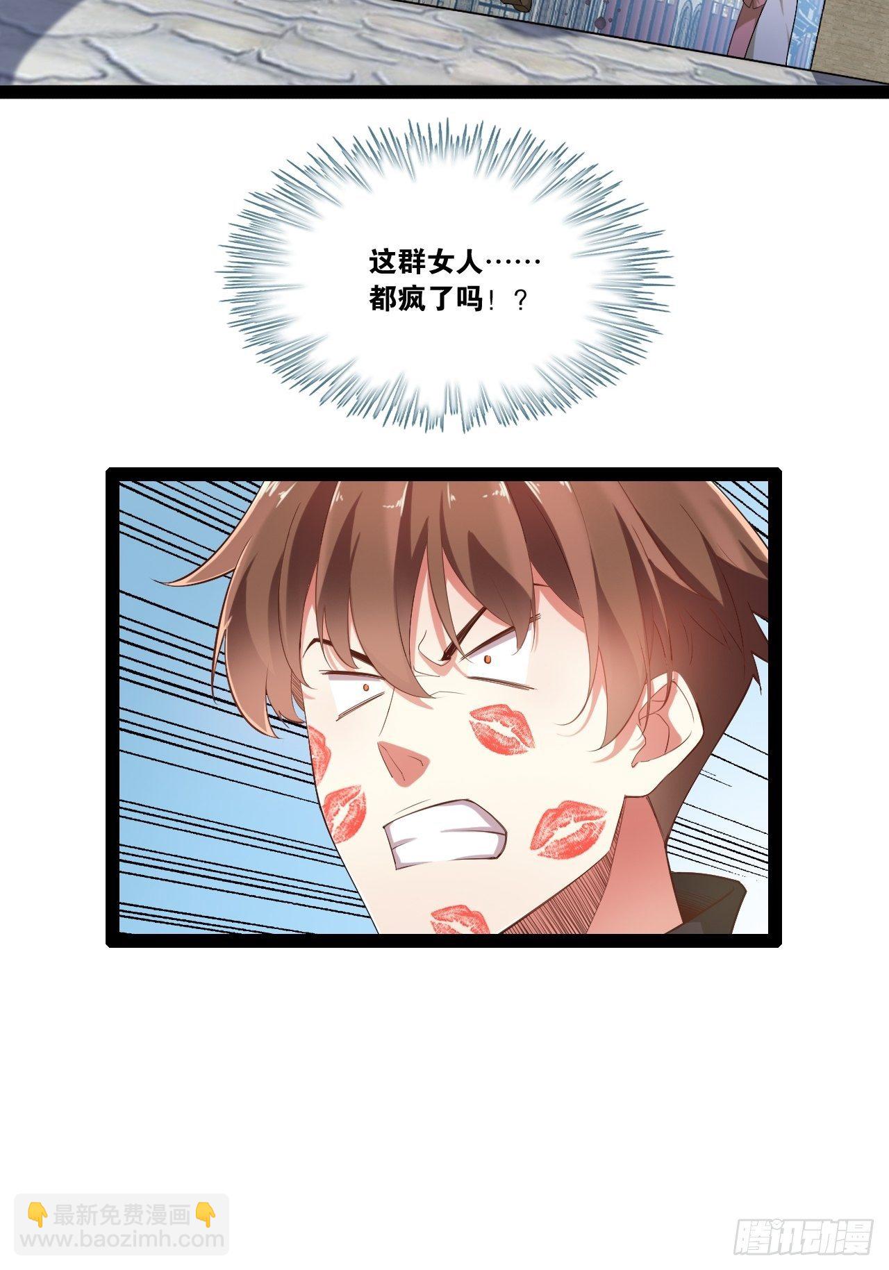 2.邪魅一笑-第3话
