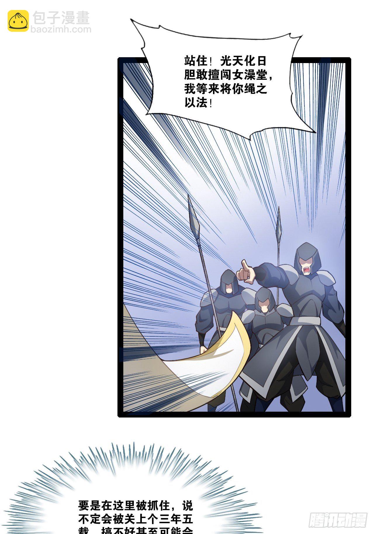 2.邪魅一笑-第3话