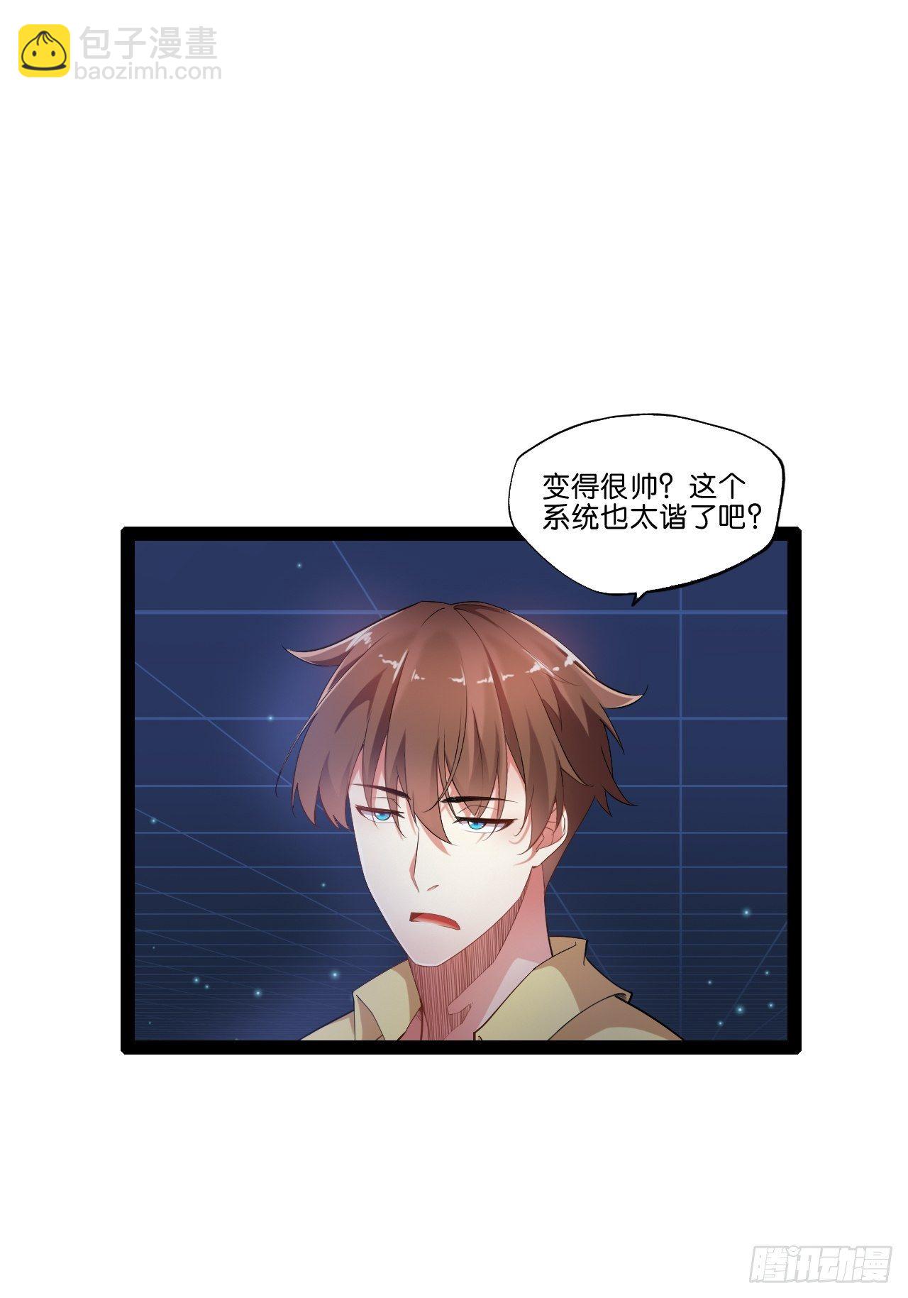 2.邪魅一笑-第3话