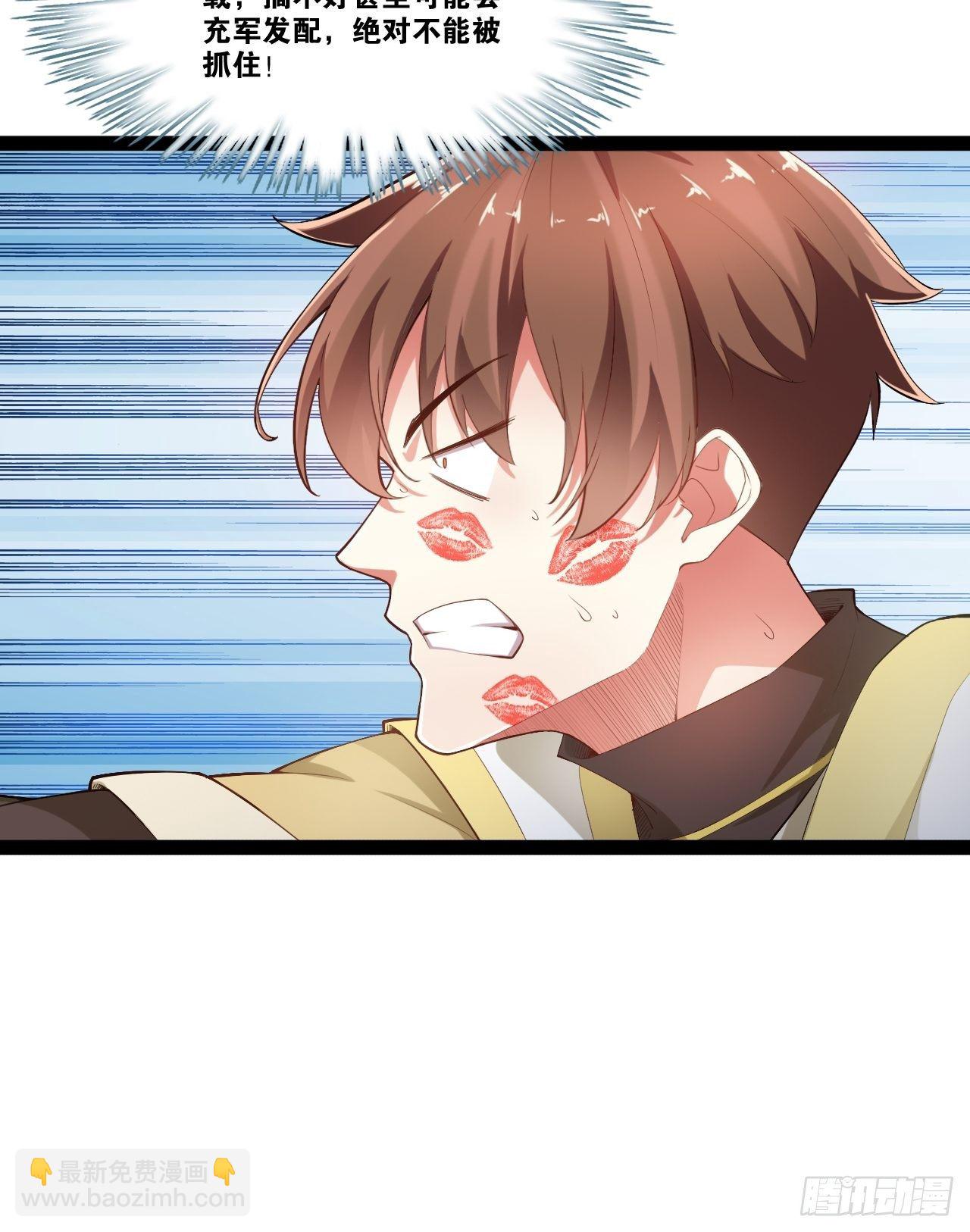 2.邪魅一笑-第3话